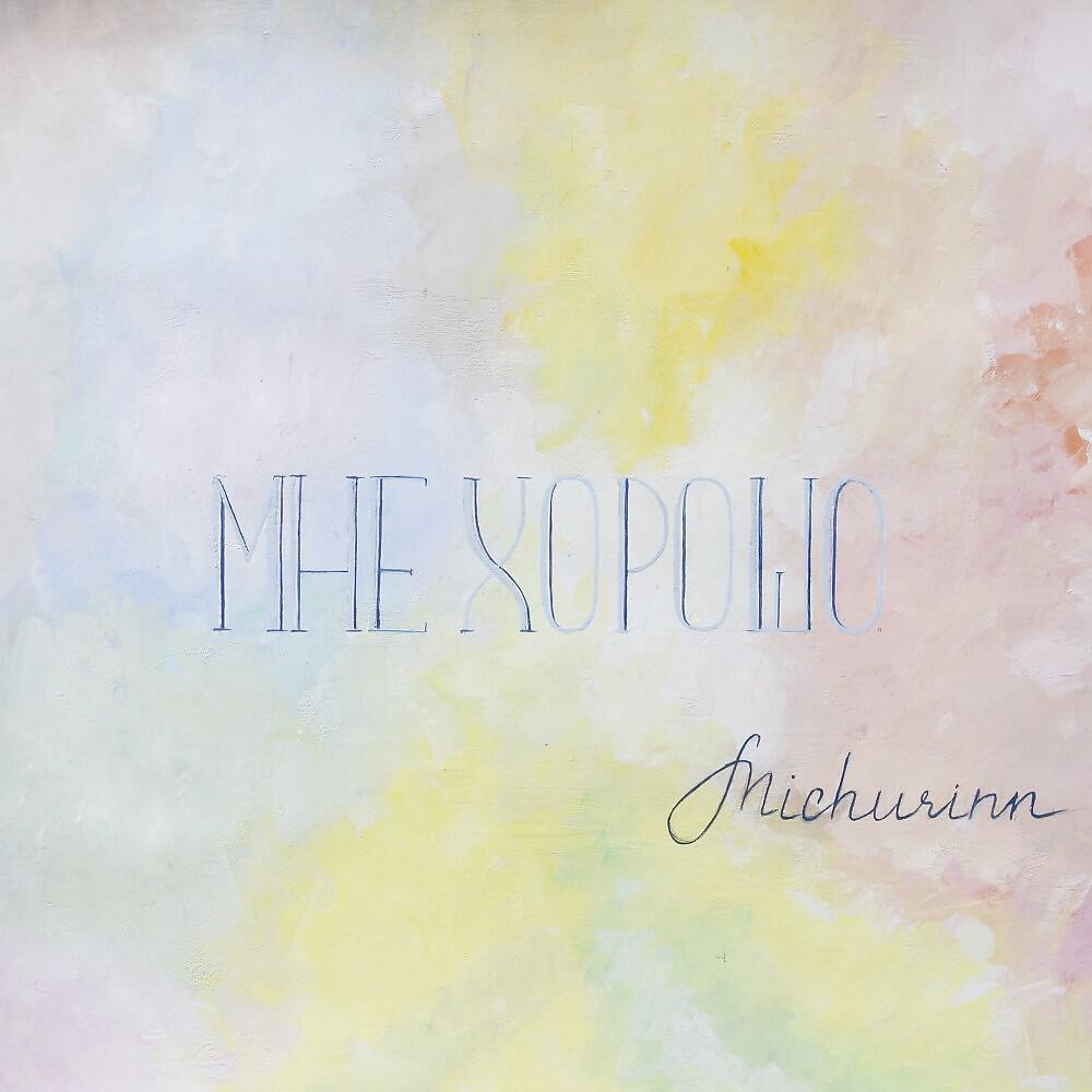 Michurinn