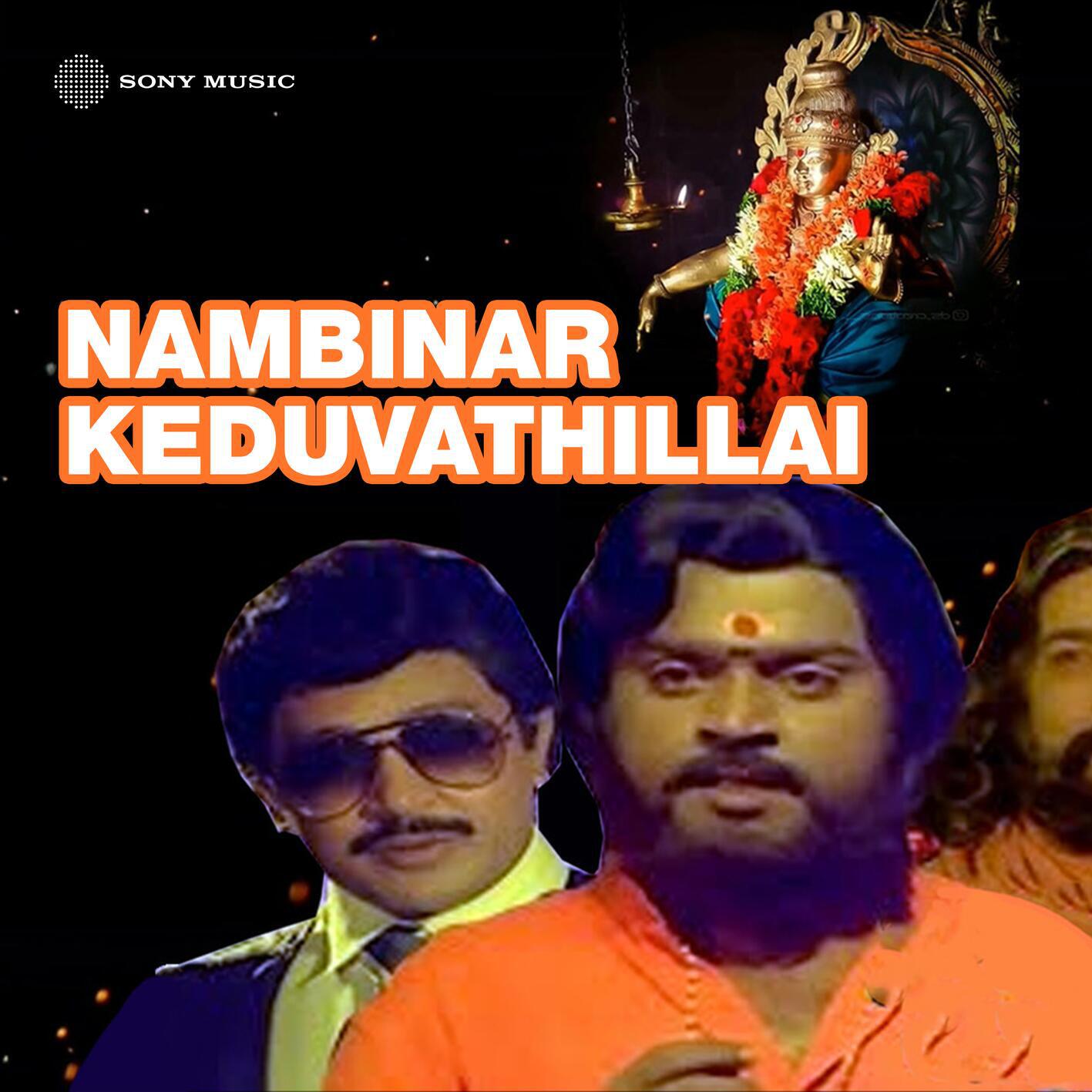 Релиз Nambinar Keduvathillai