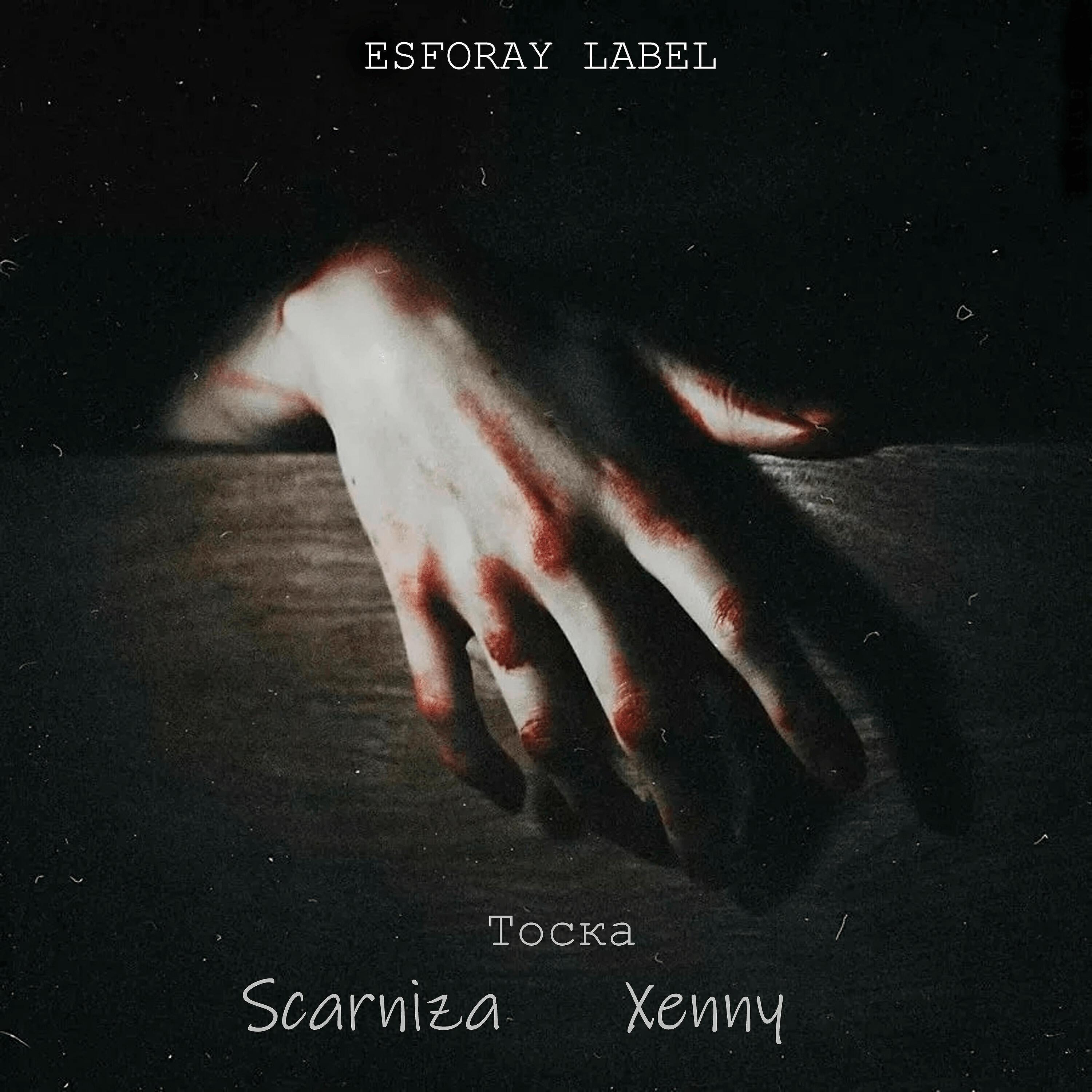 Scarniza