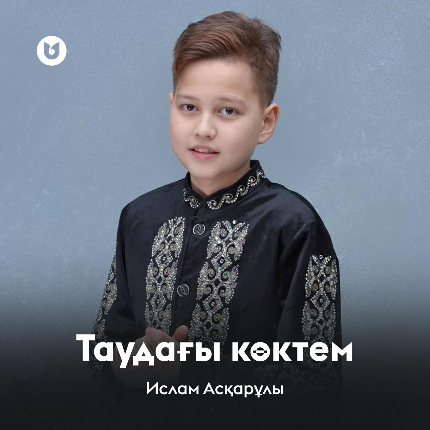 Релиз Таудағы көктем