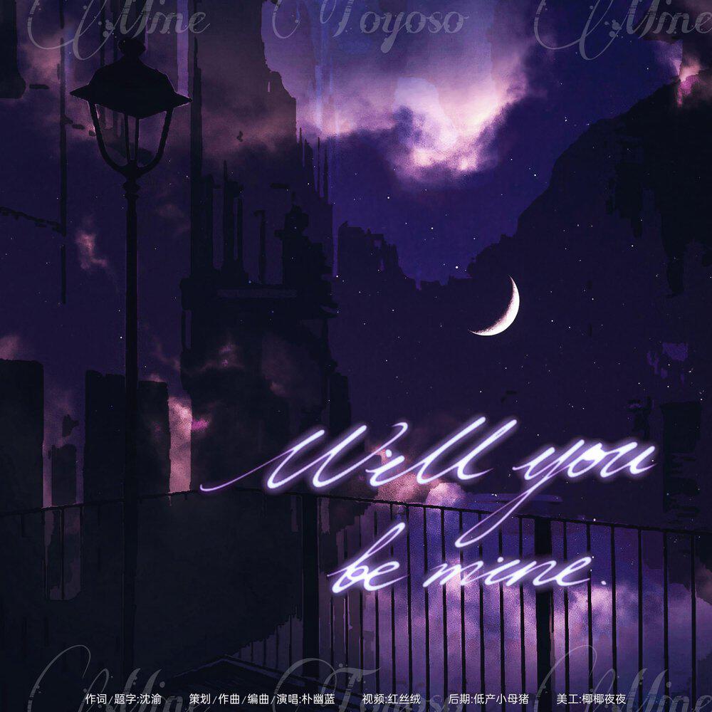Релиз Will You Be Mine
