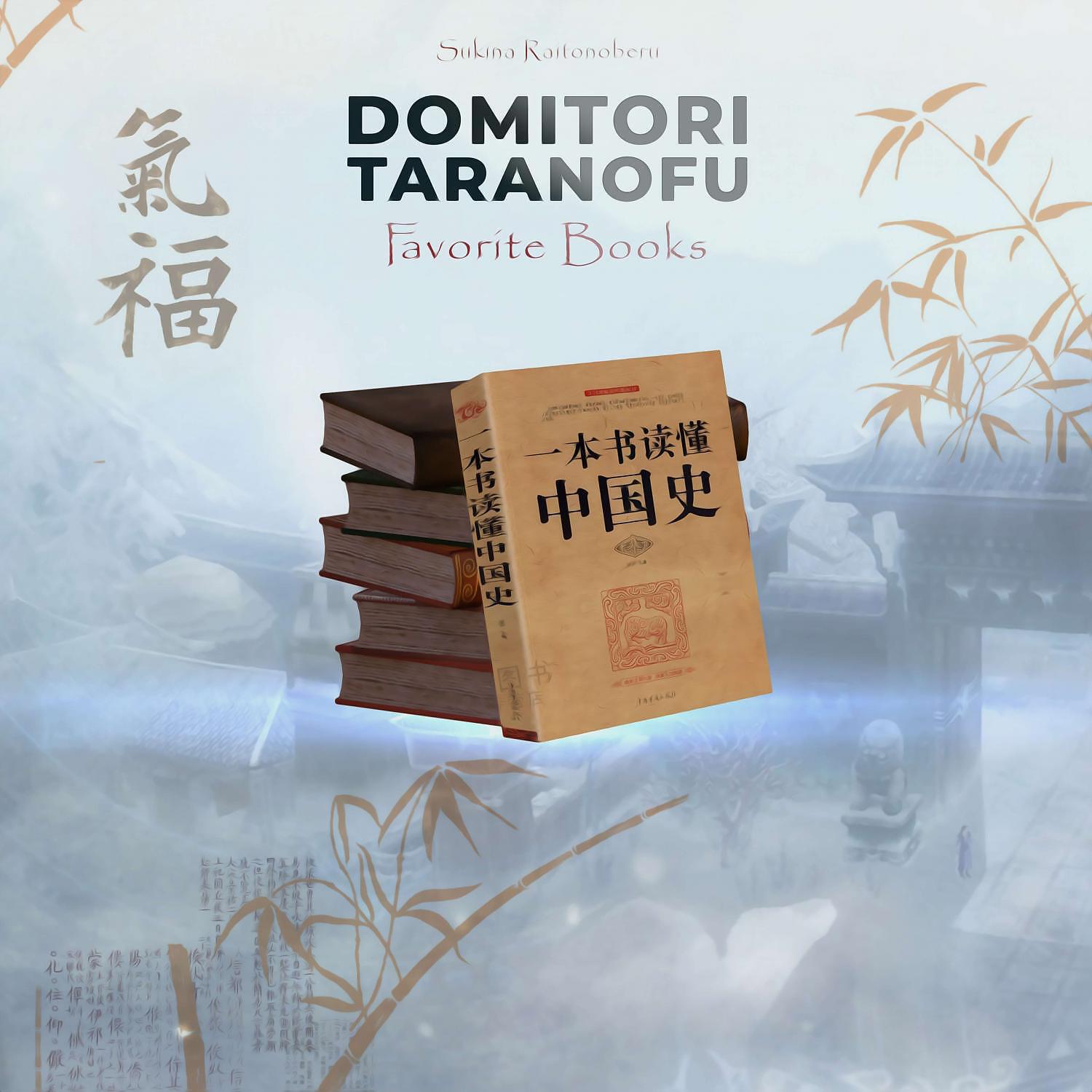 Постер альбома Favorite Books