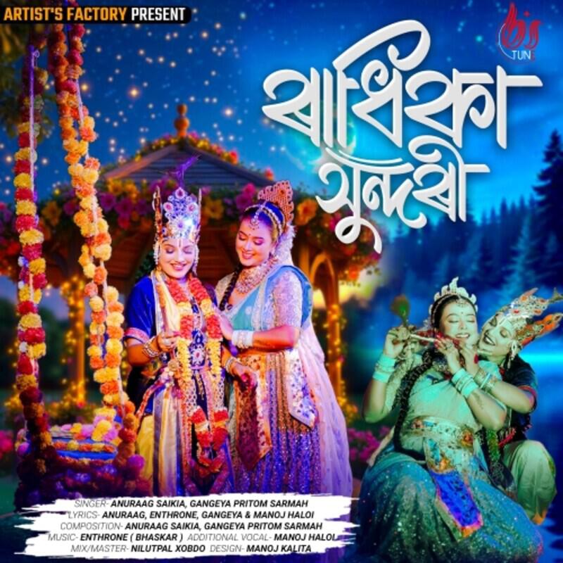 Релиз Radhika Sundori