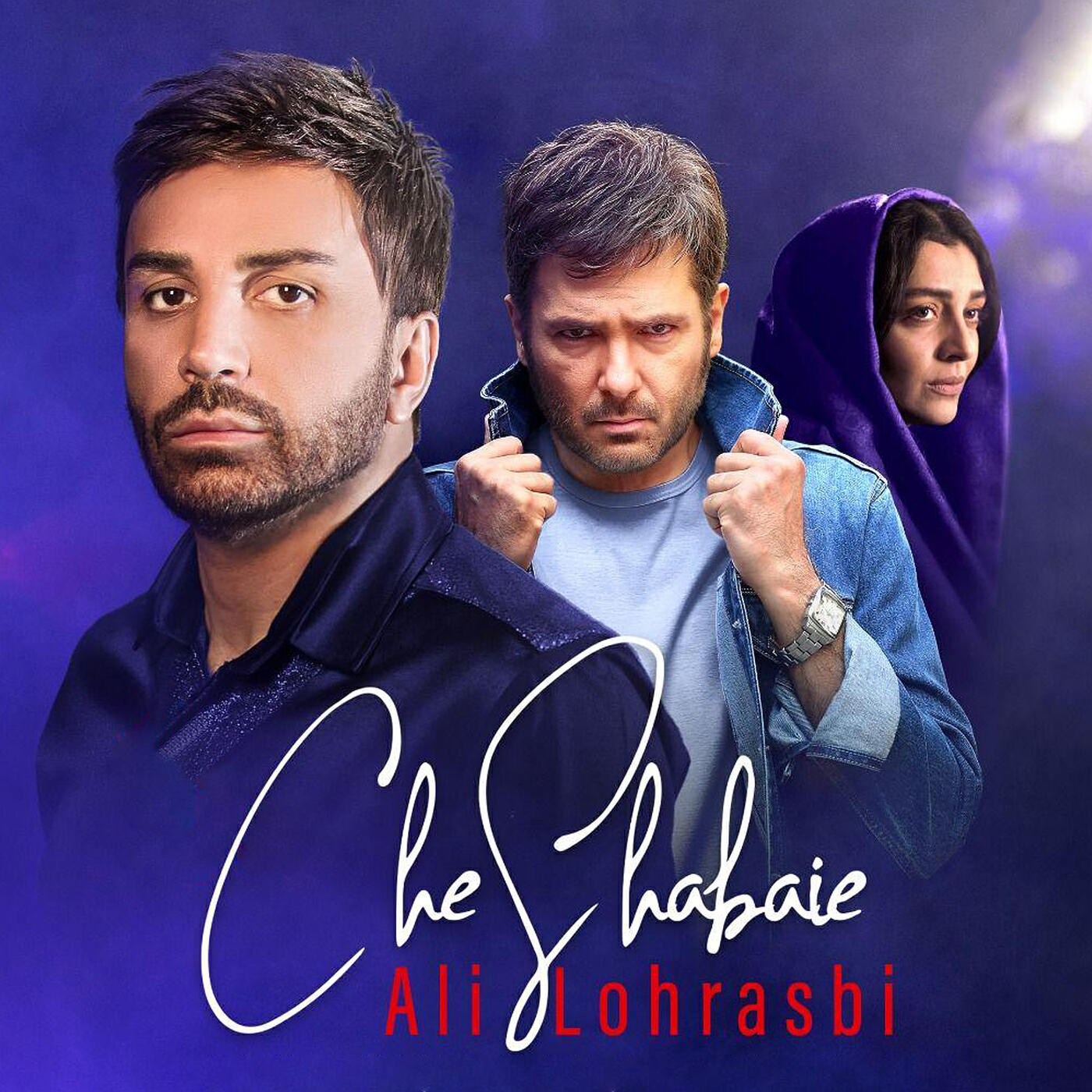 Релиз Che Shabaei