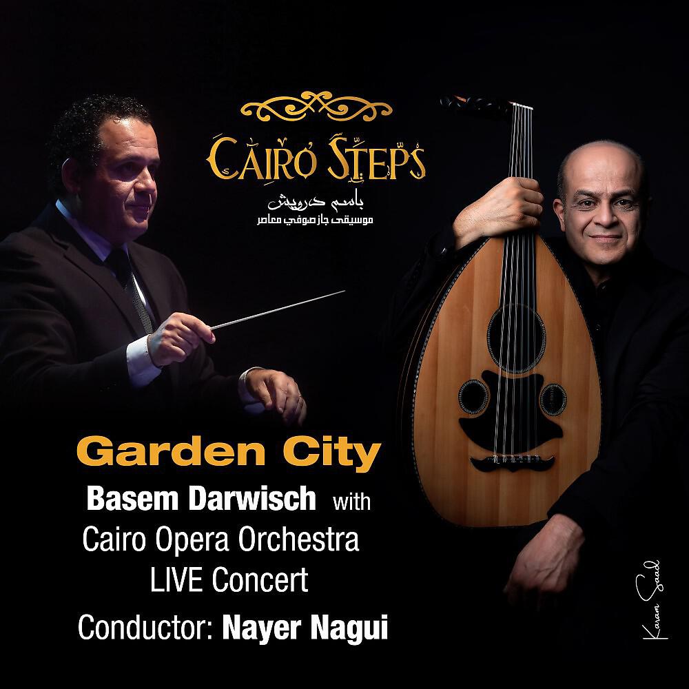 Релиз Garden City (Live)