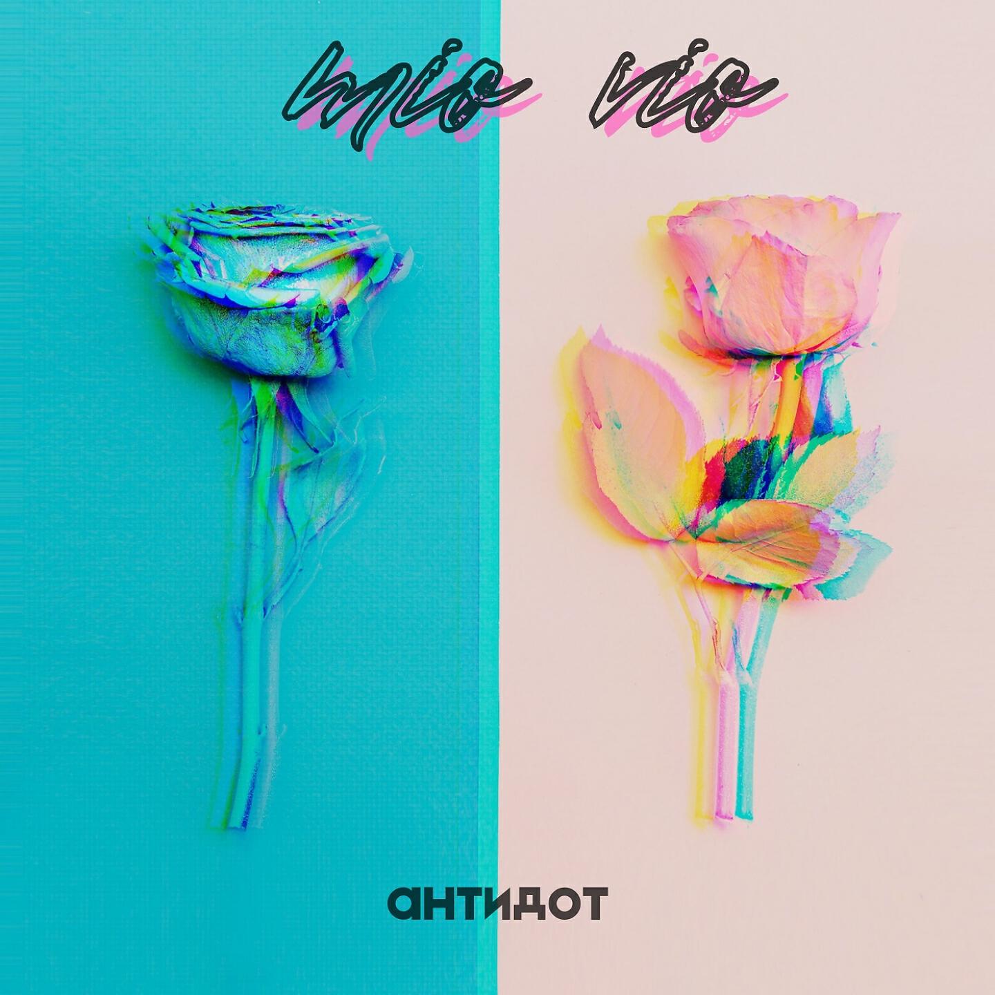 Обложка артиста