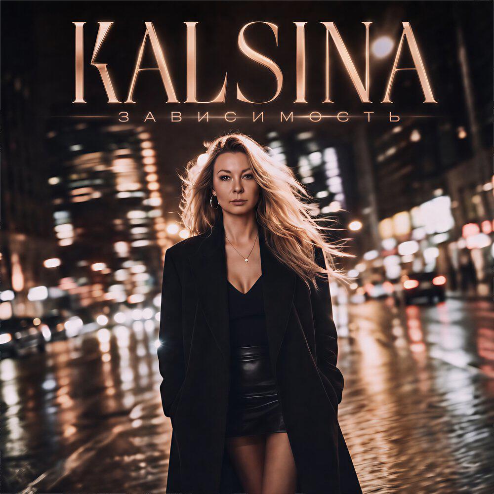 KALSINA