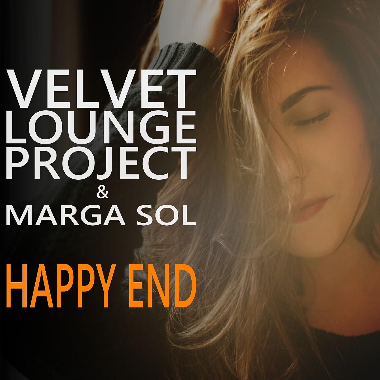Релиз Happy End