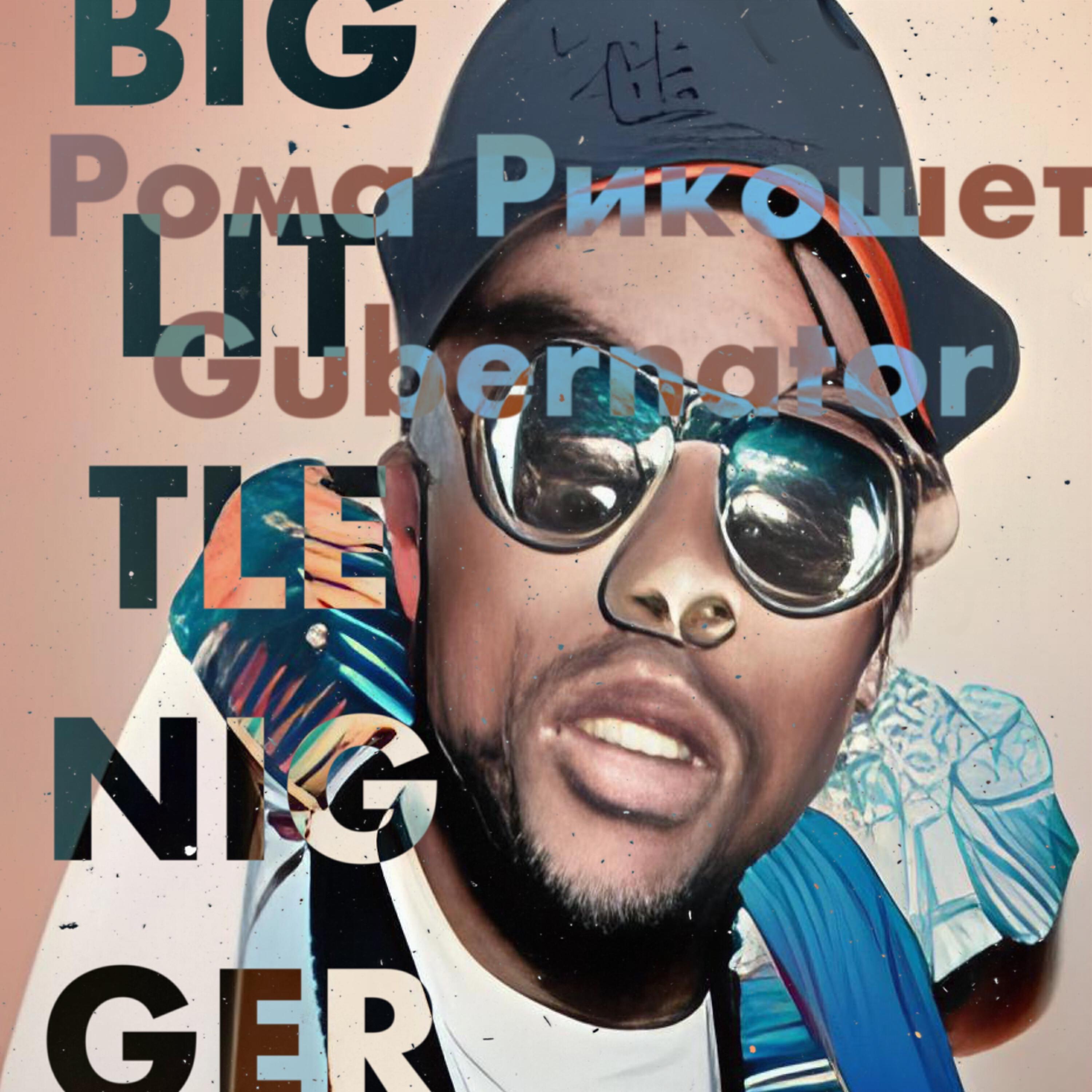 Релиз Big Little Nigger