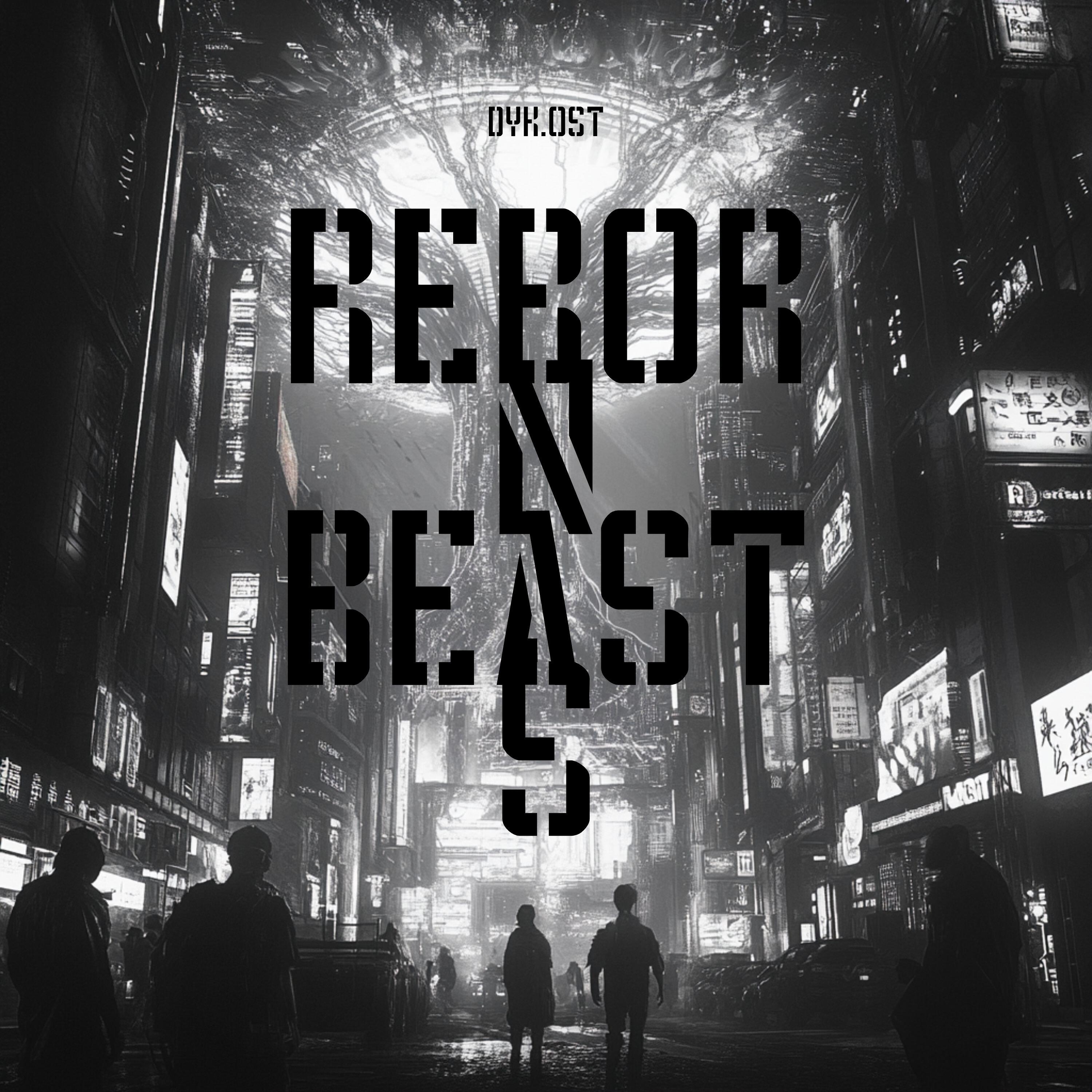 Релиз Reborn Beasts