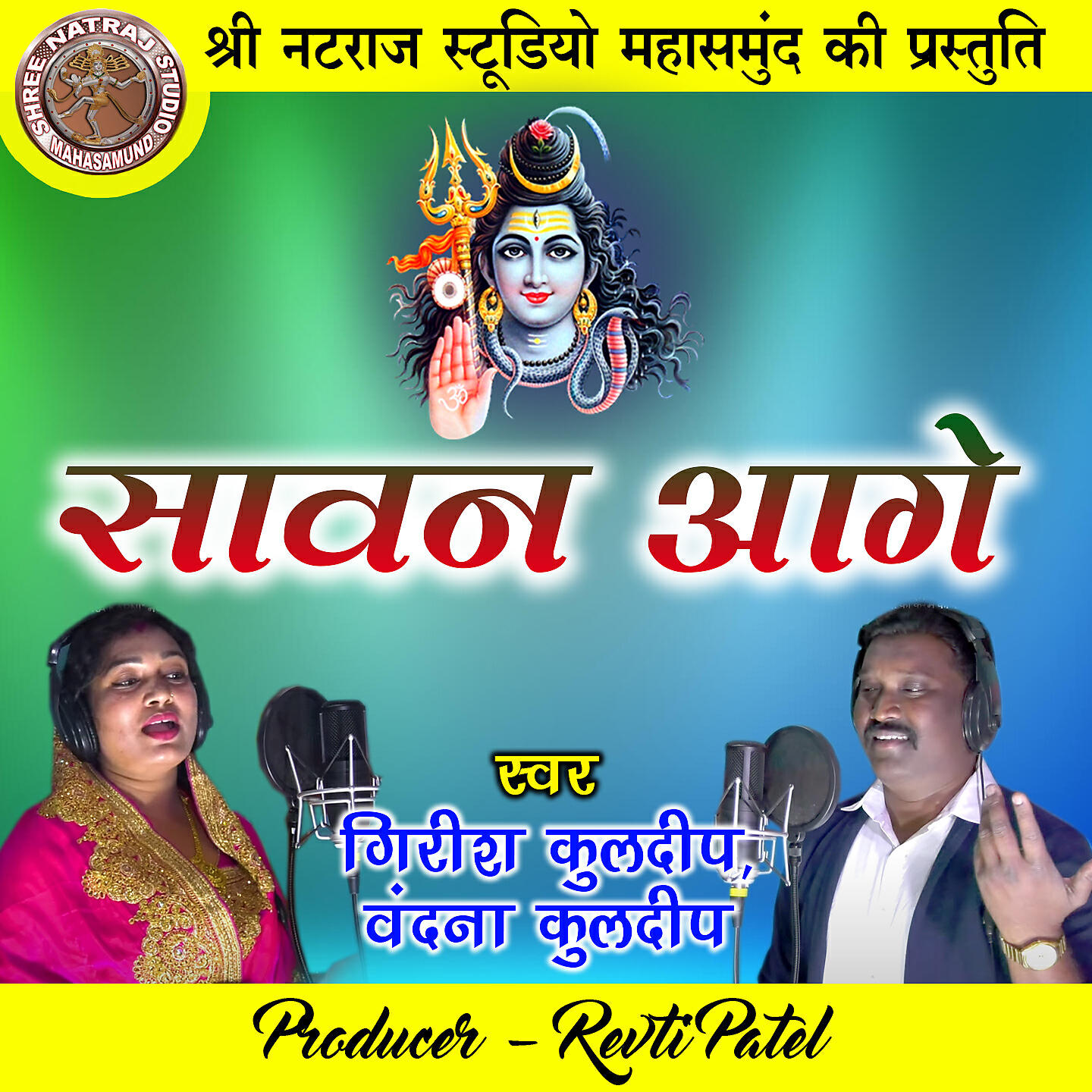 Релиз Sawan Aage