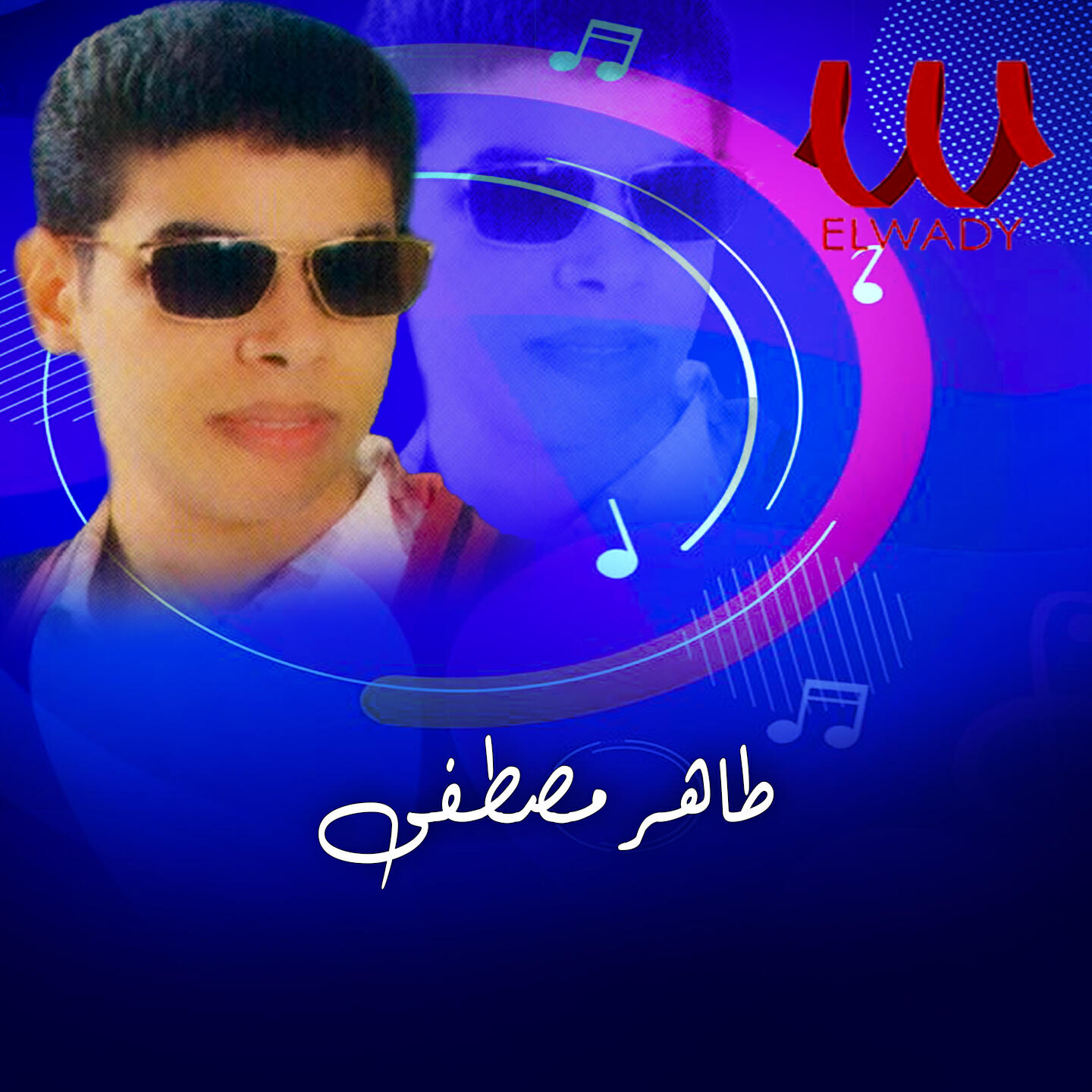 Taher Mostafa