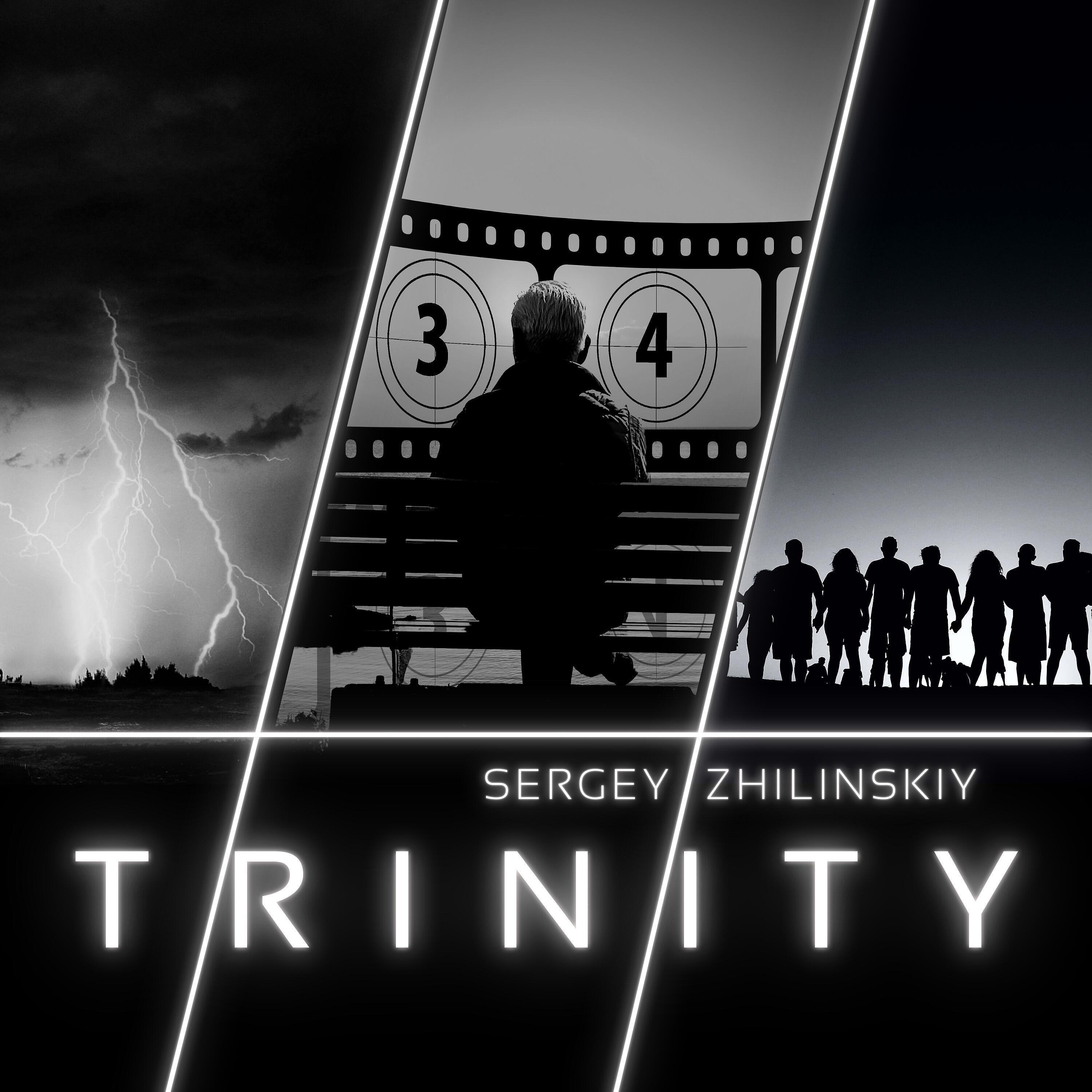Релиз TRINITY