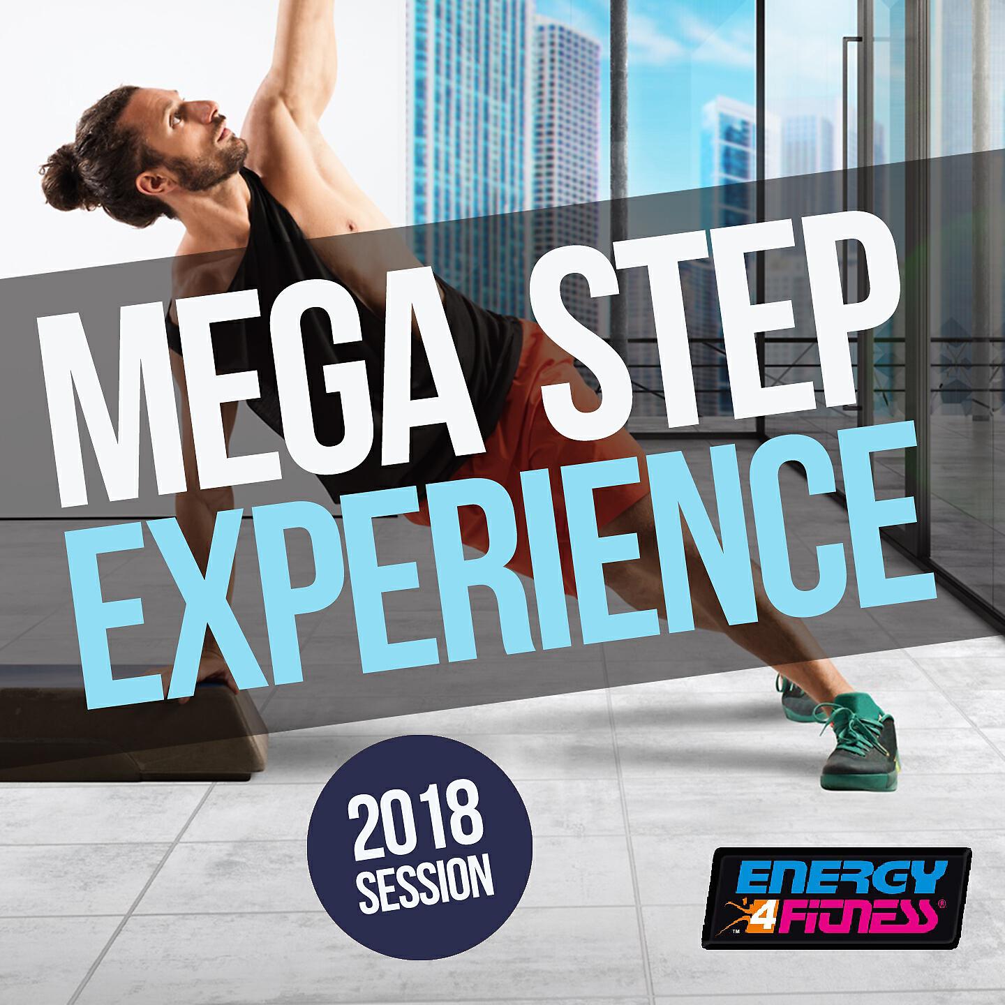 Релиз Mega Step Experience 2018 Session
