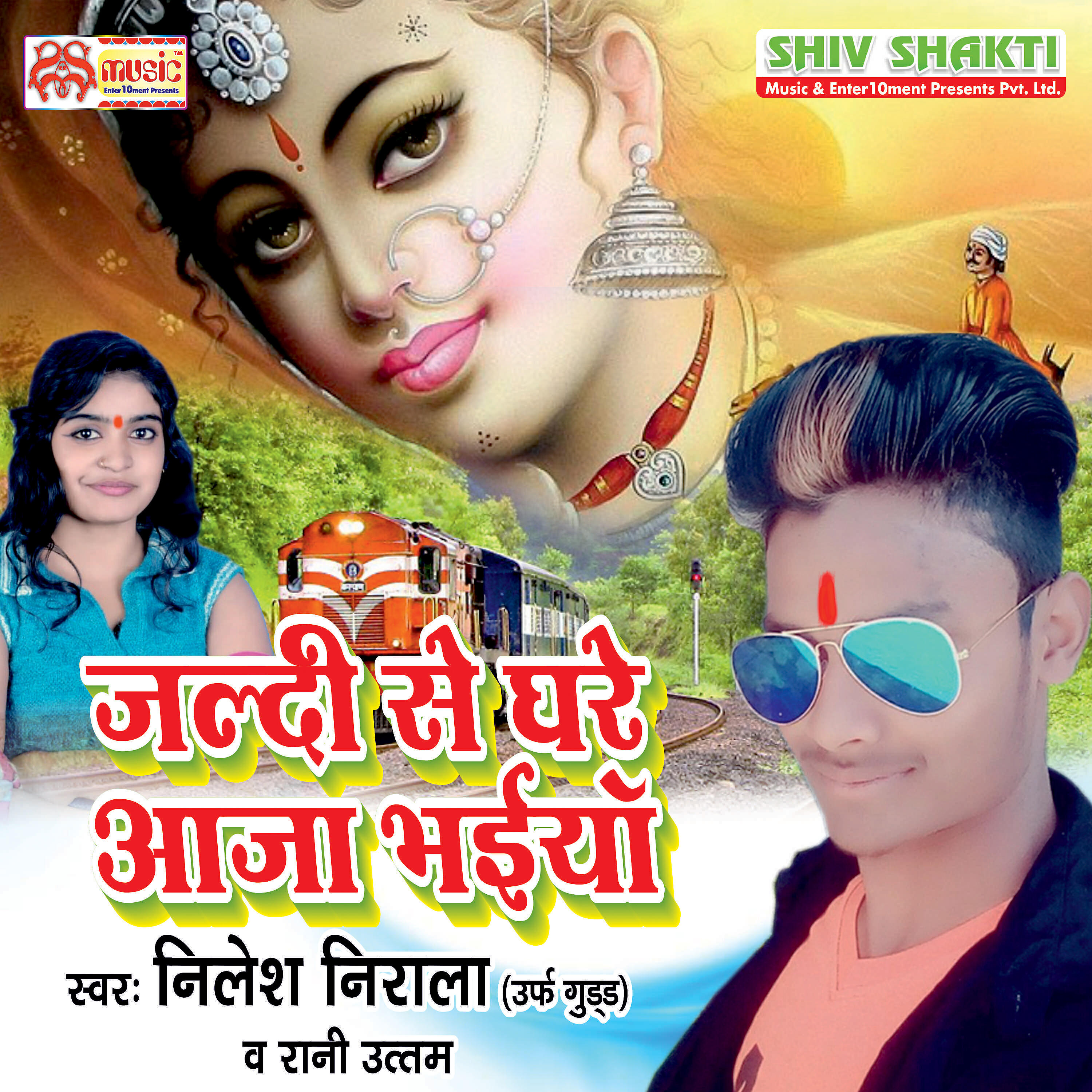 Релиз Jaldi Se Ghare Aaja Bhaiya - Single