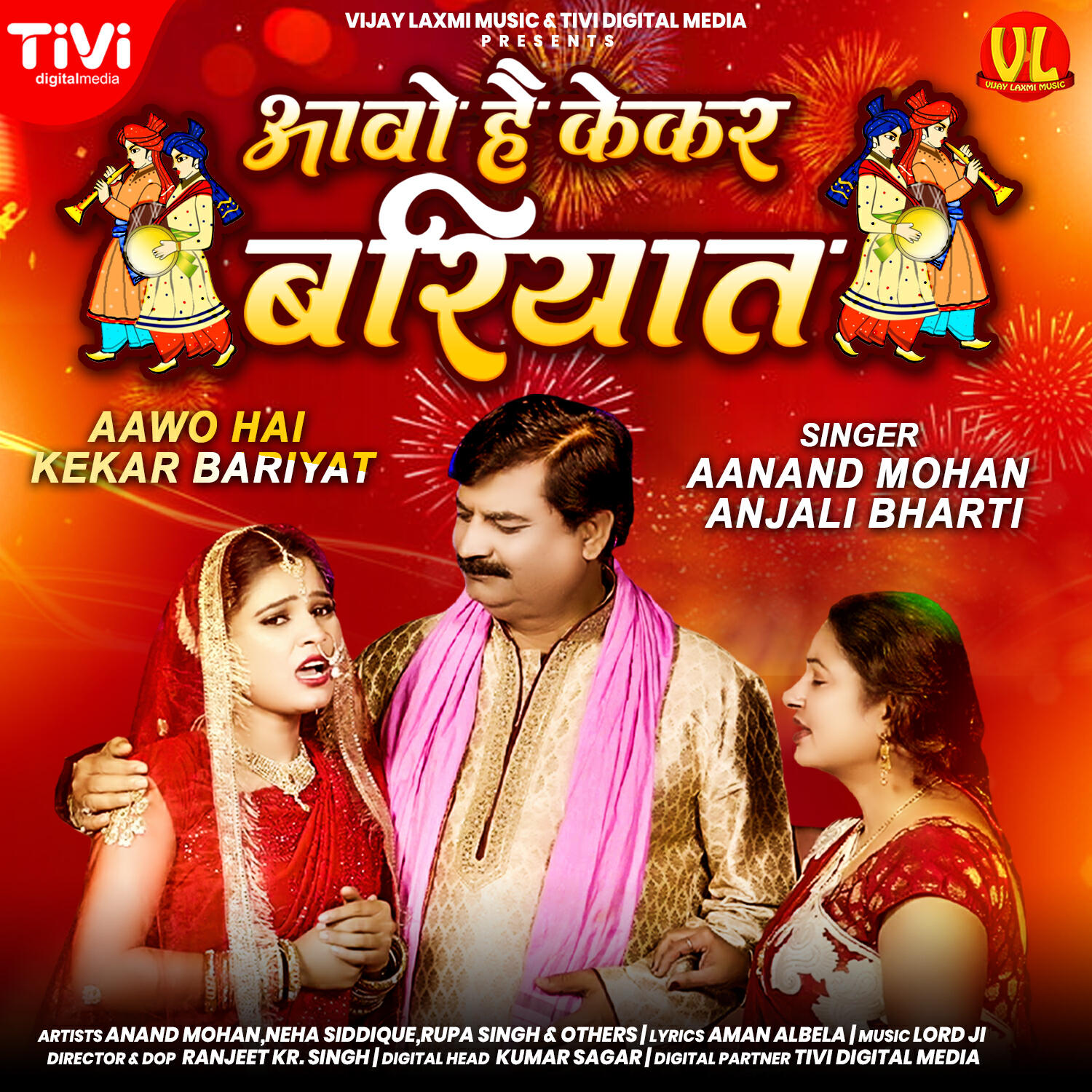 Релиз Aawo Hai Kekar Bariyat