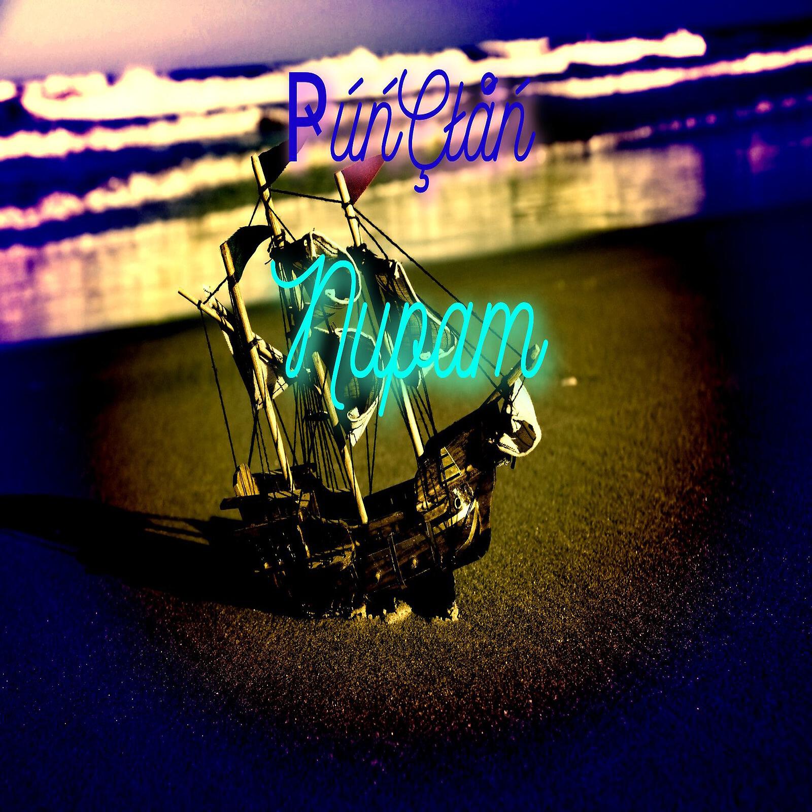 Релиз Пират