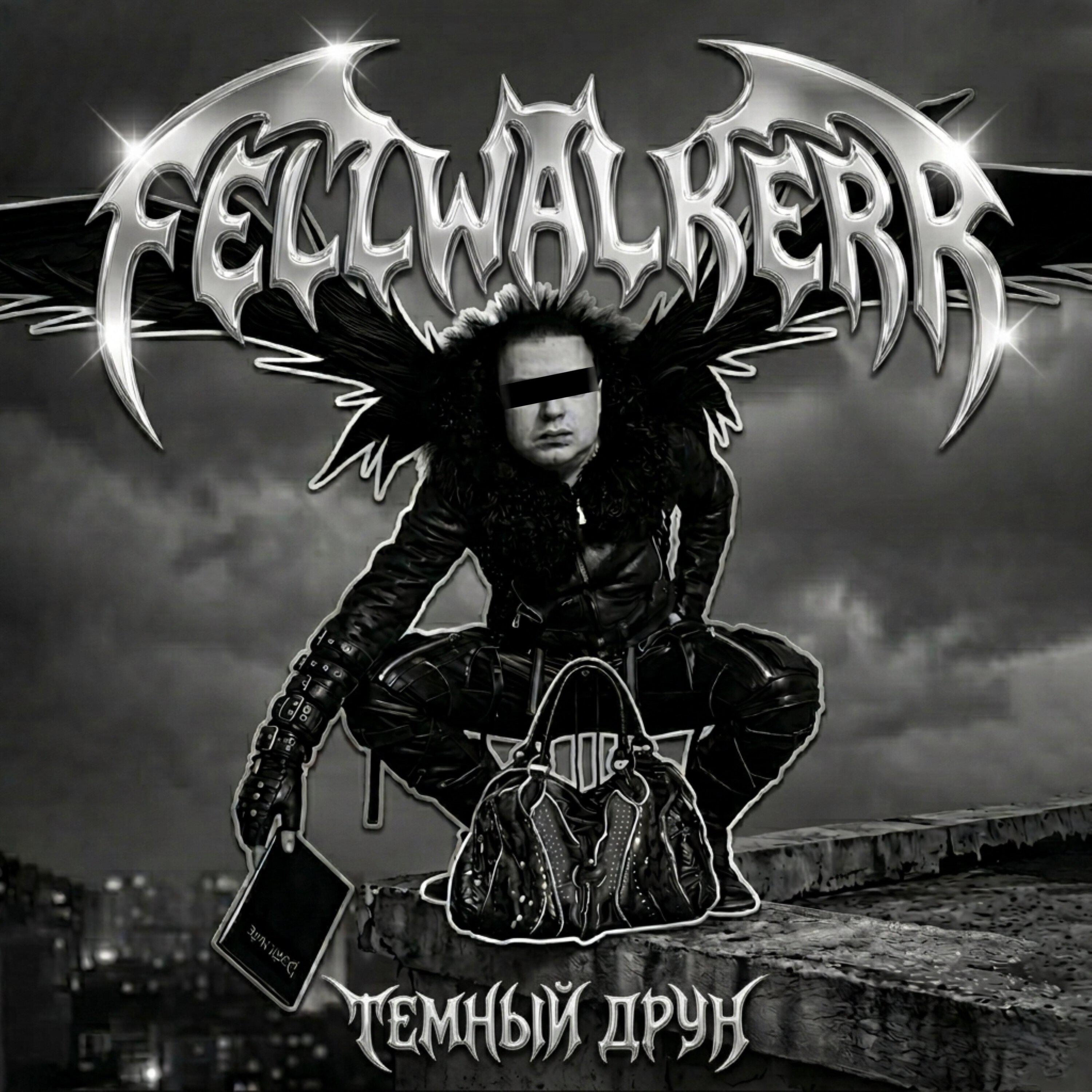 Релиз ТЕМНЫЙ ДРУН