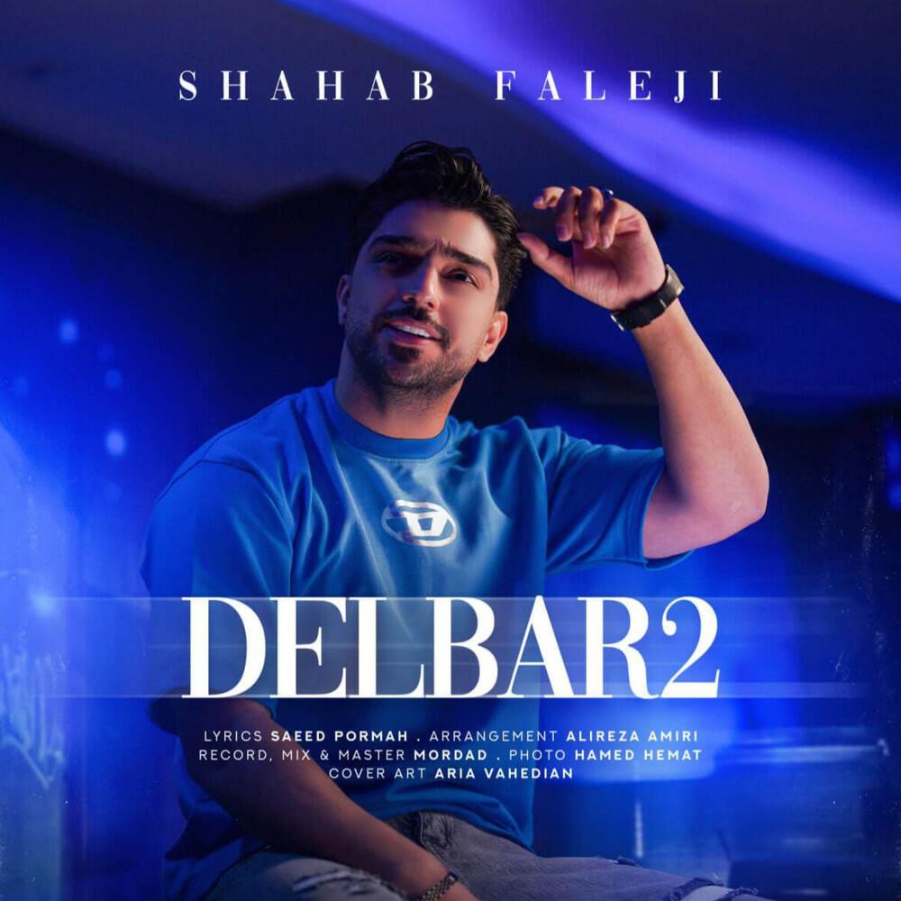 Релиз Delbar 2
