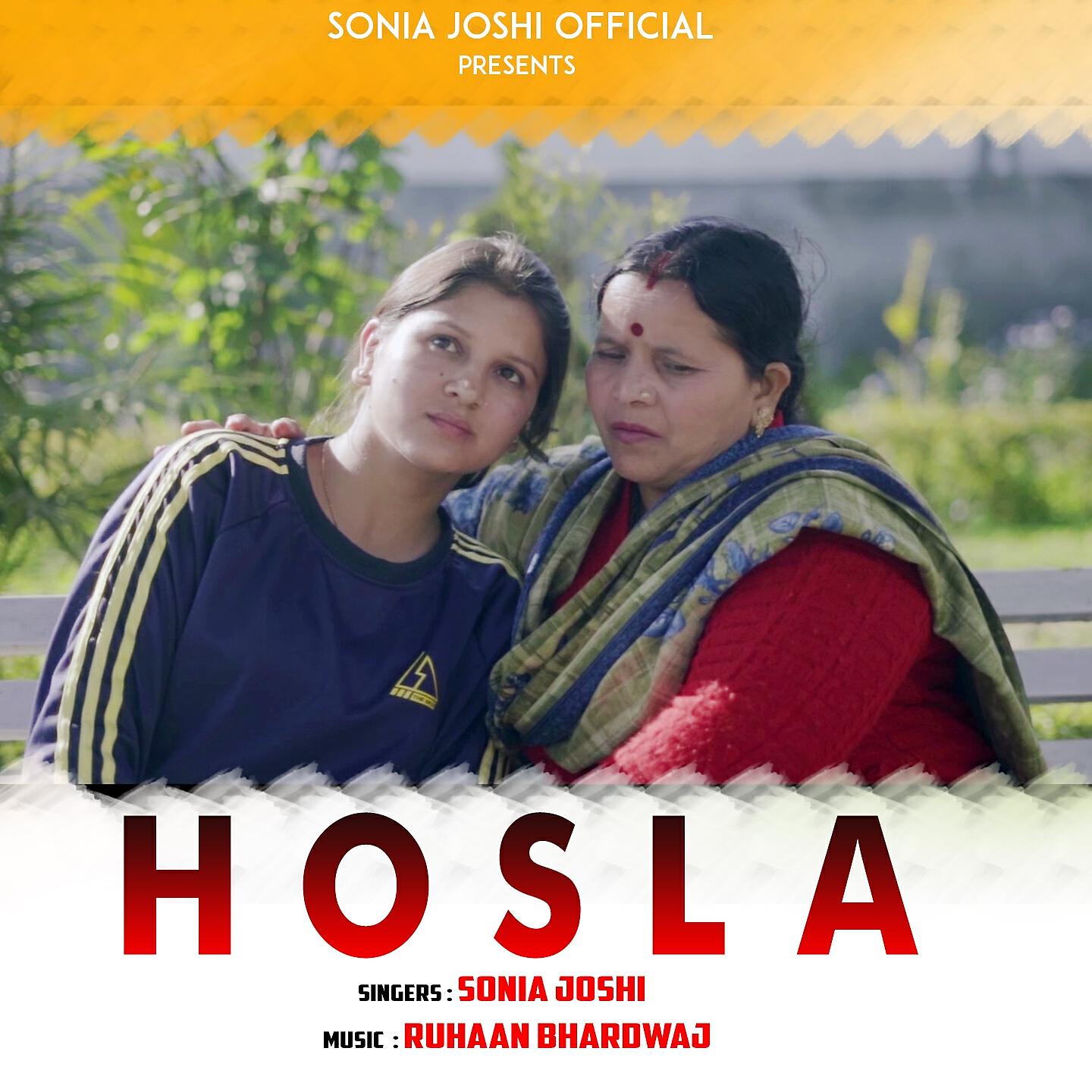 Релиз Hosla