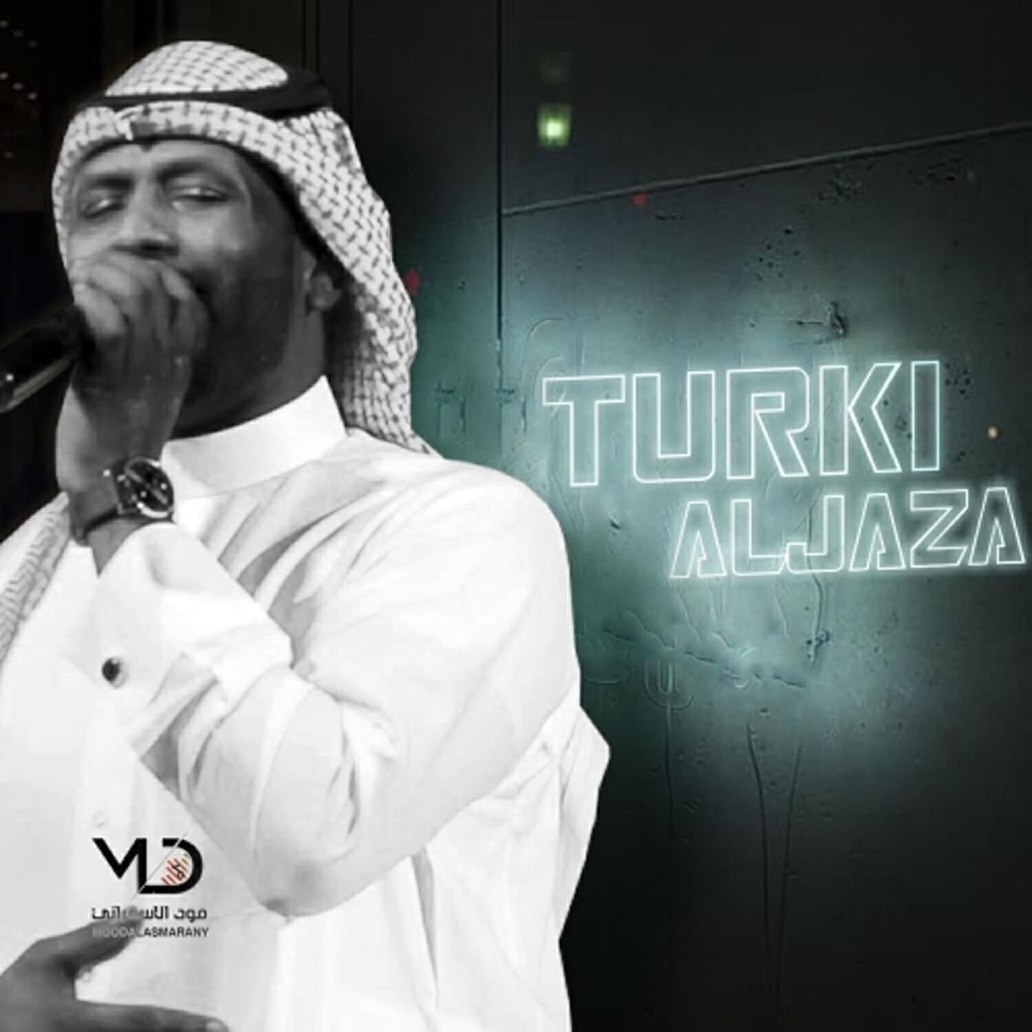 الفنان تركي الجازع