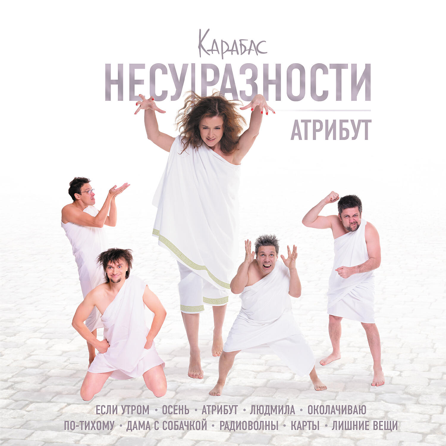 Релиз Атрибут