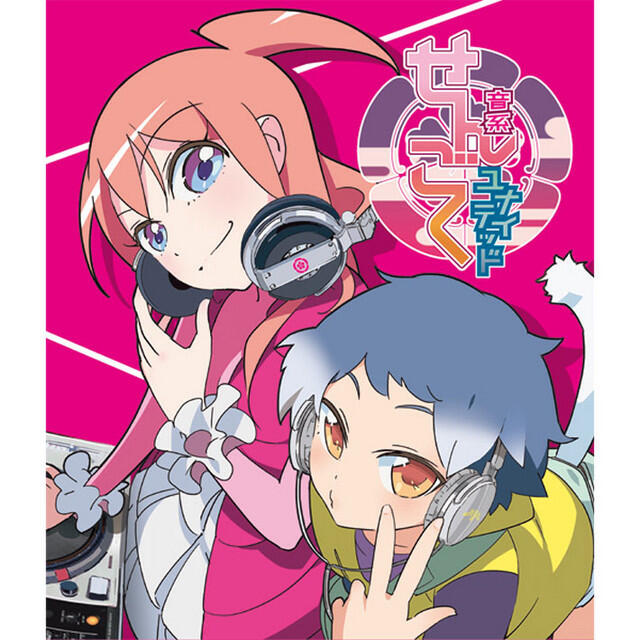 Релиз せんごく音系ユナイテッド @OKEHAZAMA