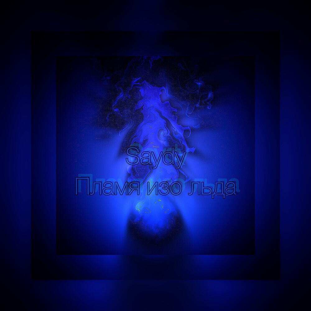 Релиз Пламя изо льда