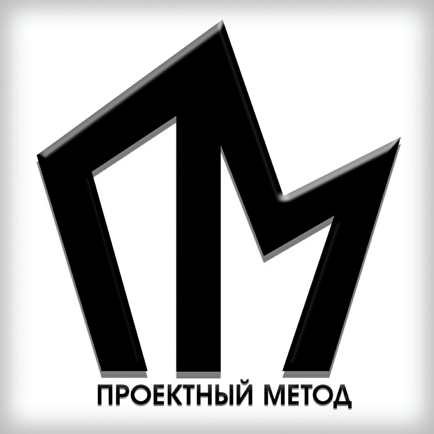 Проектный метод