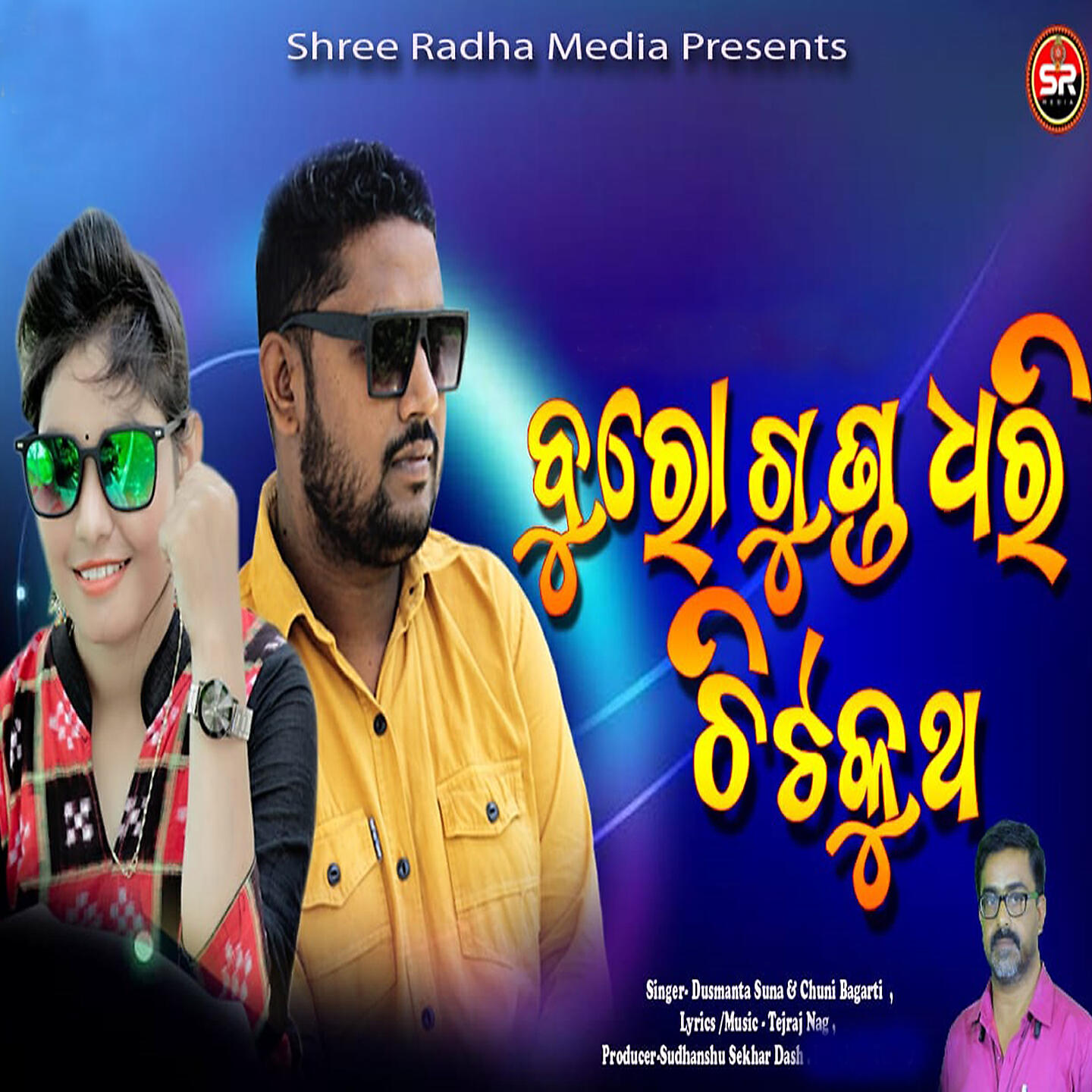 Релиз Burogund Dhari Chitkutha