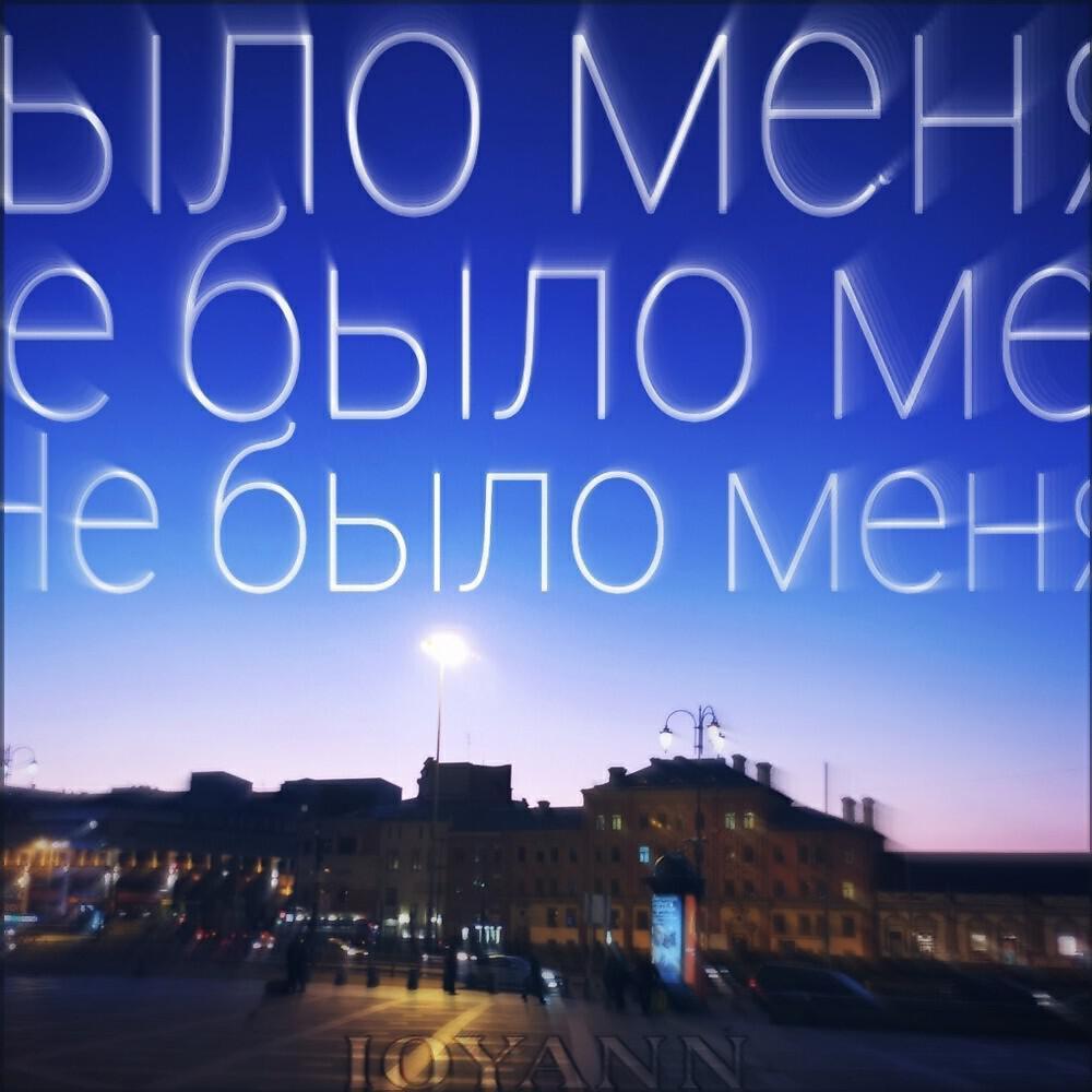 Обложка артиста