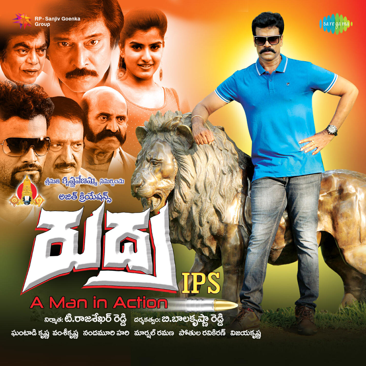 Релиз Rudra Ips (Original Motion Picture Soundtrack)