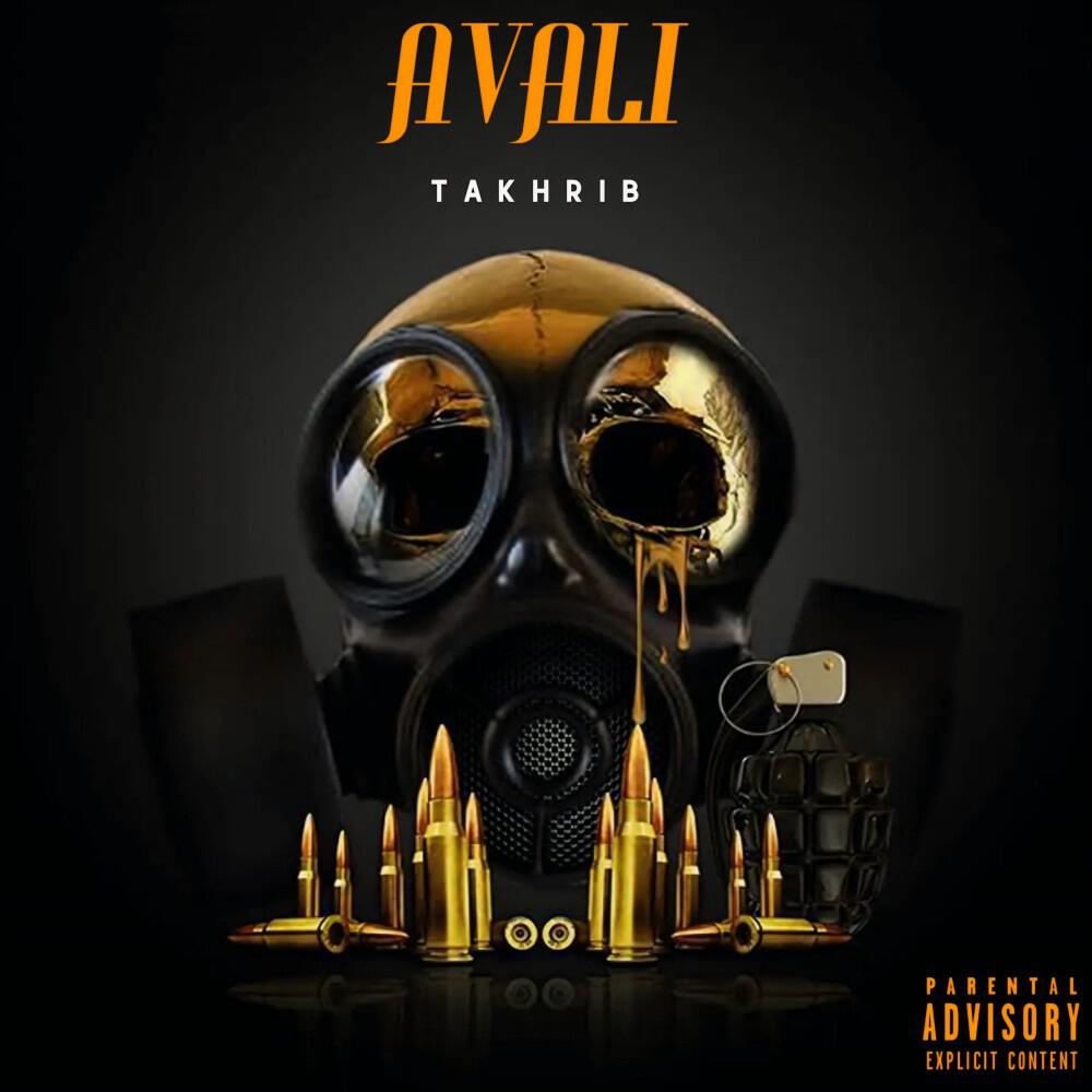 Релиз Avali