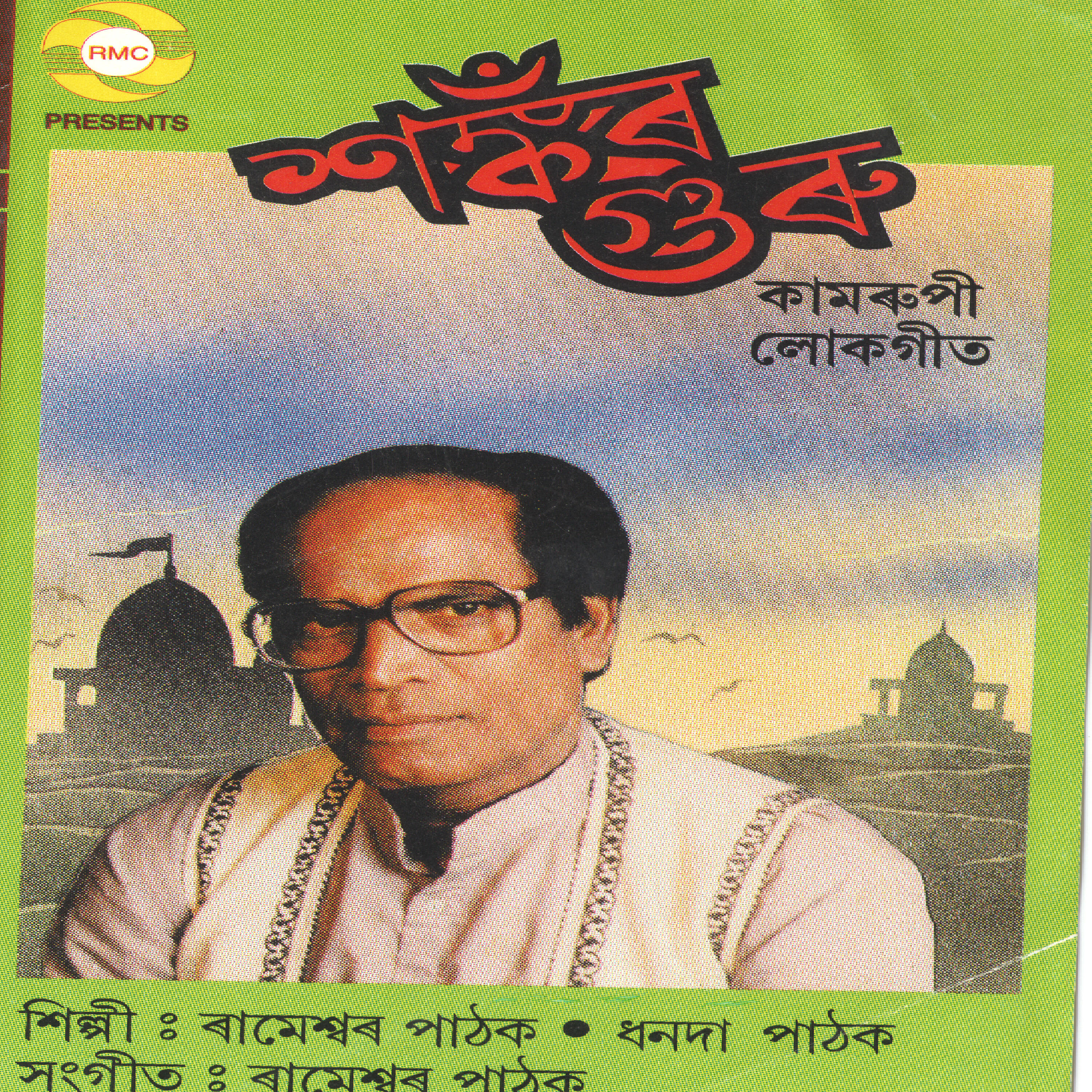 Релиз Shankar Guru