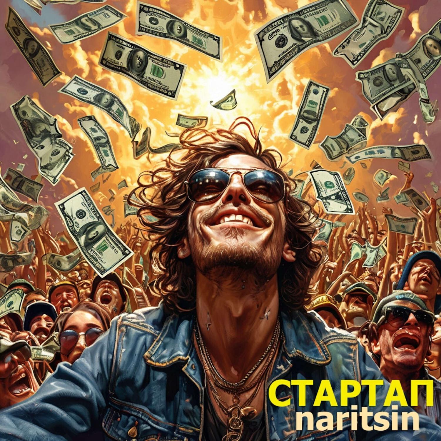 Релиз СТАРТАП