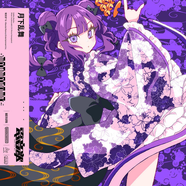 Релиз Gekka Ranbu