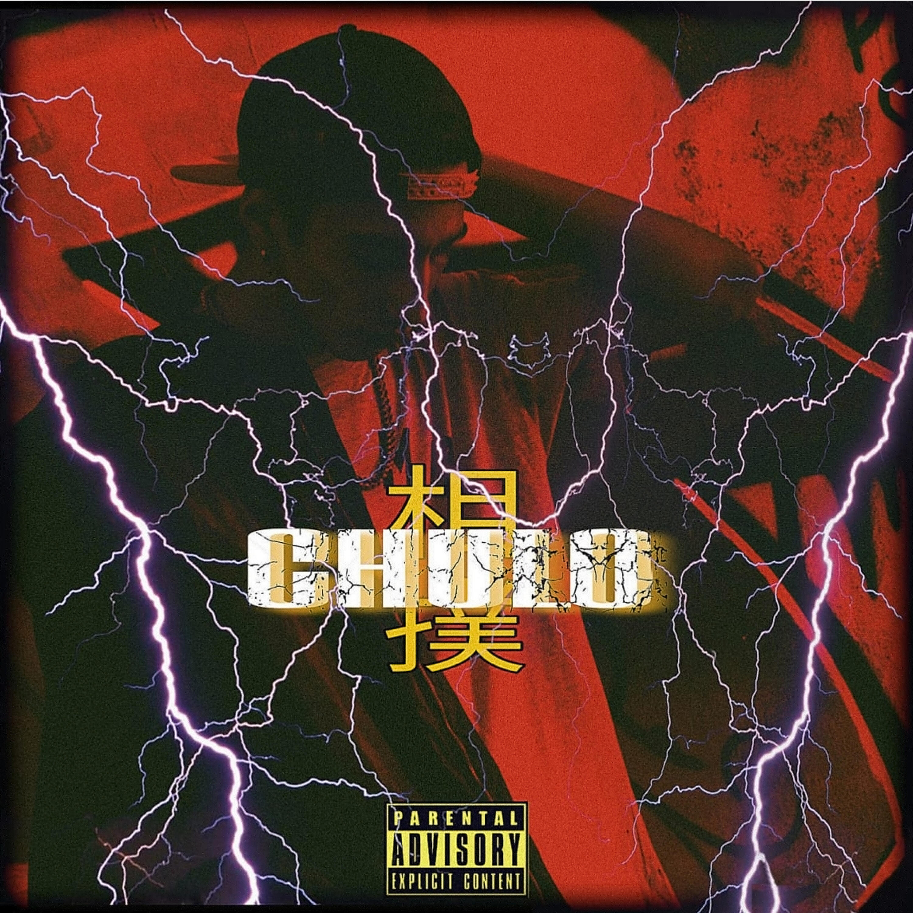 Релиз Chulo