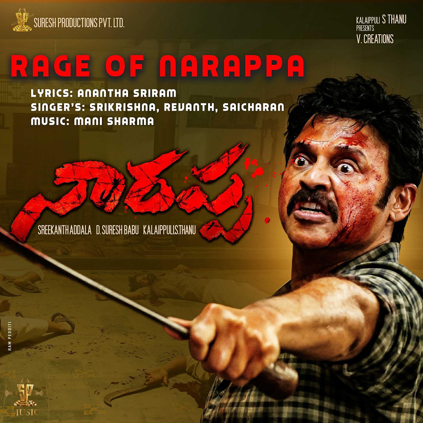 Релиз Rage of Narappa
