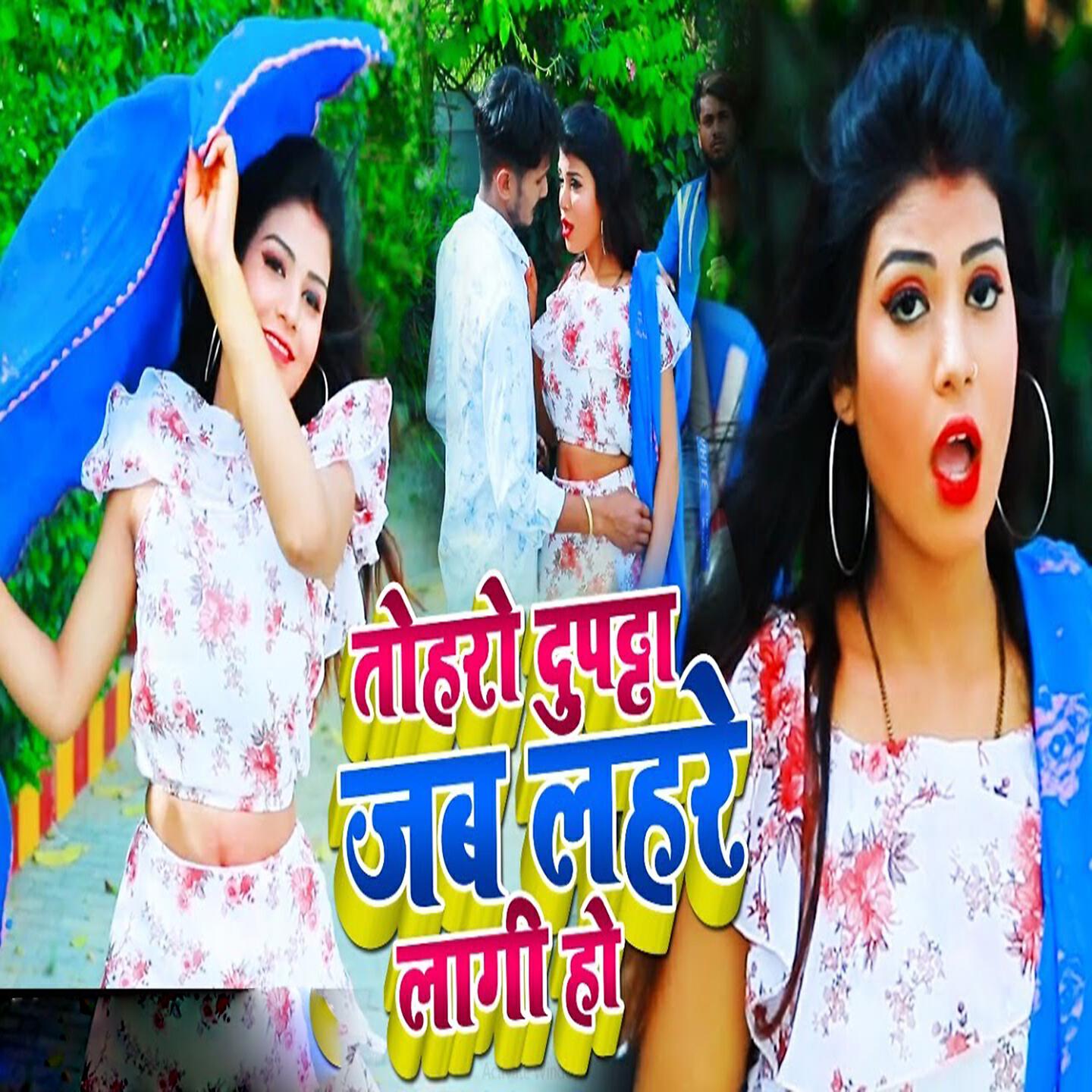 Релиз Tohro Dupatta Jab Lehre Lagi Ho