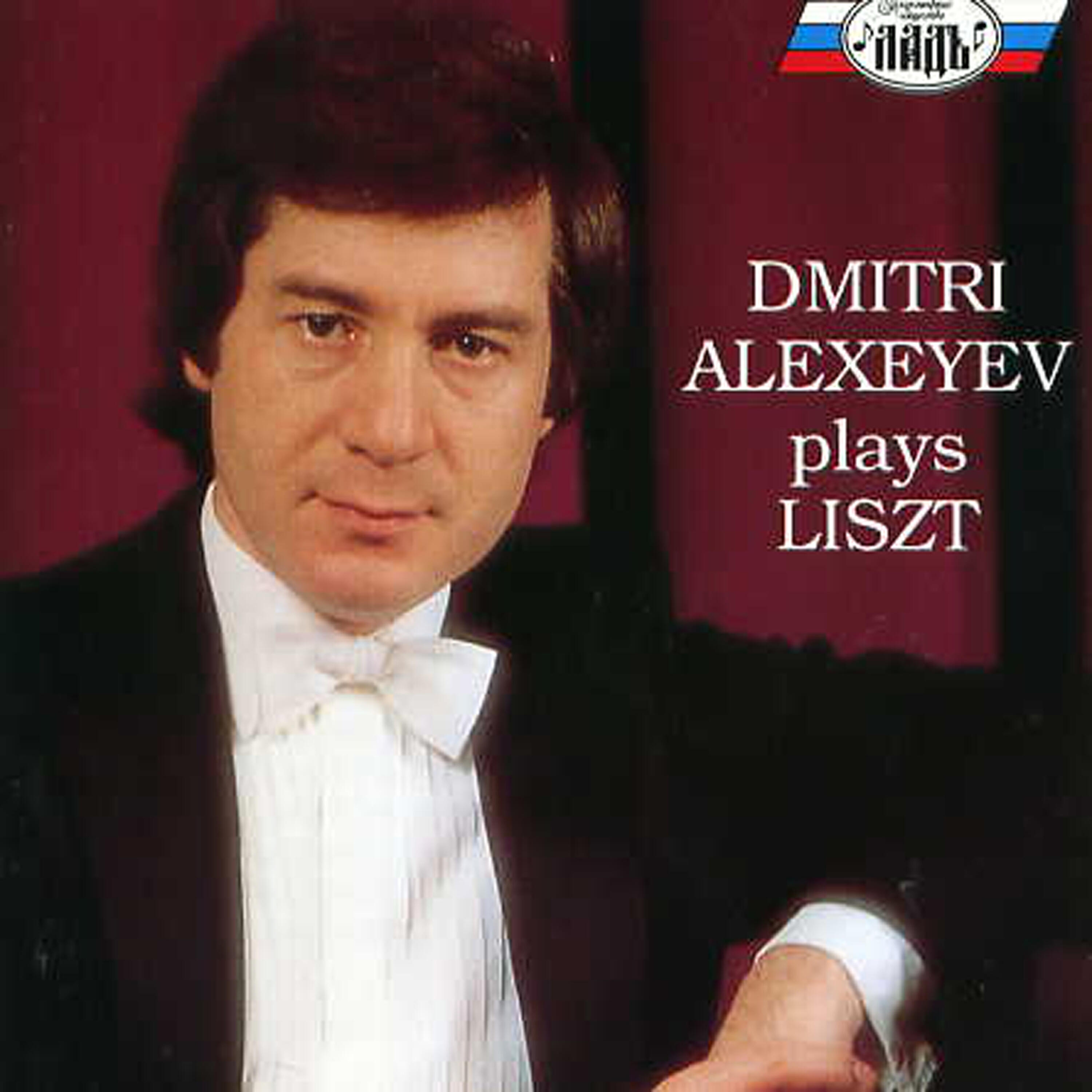 Релиз Dmitri Alexeyev Plays Liszt