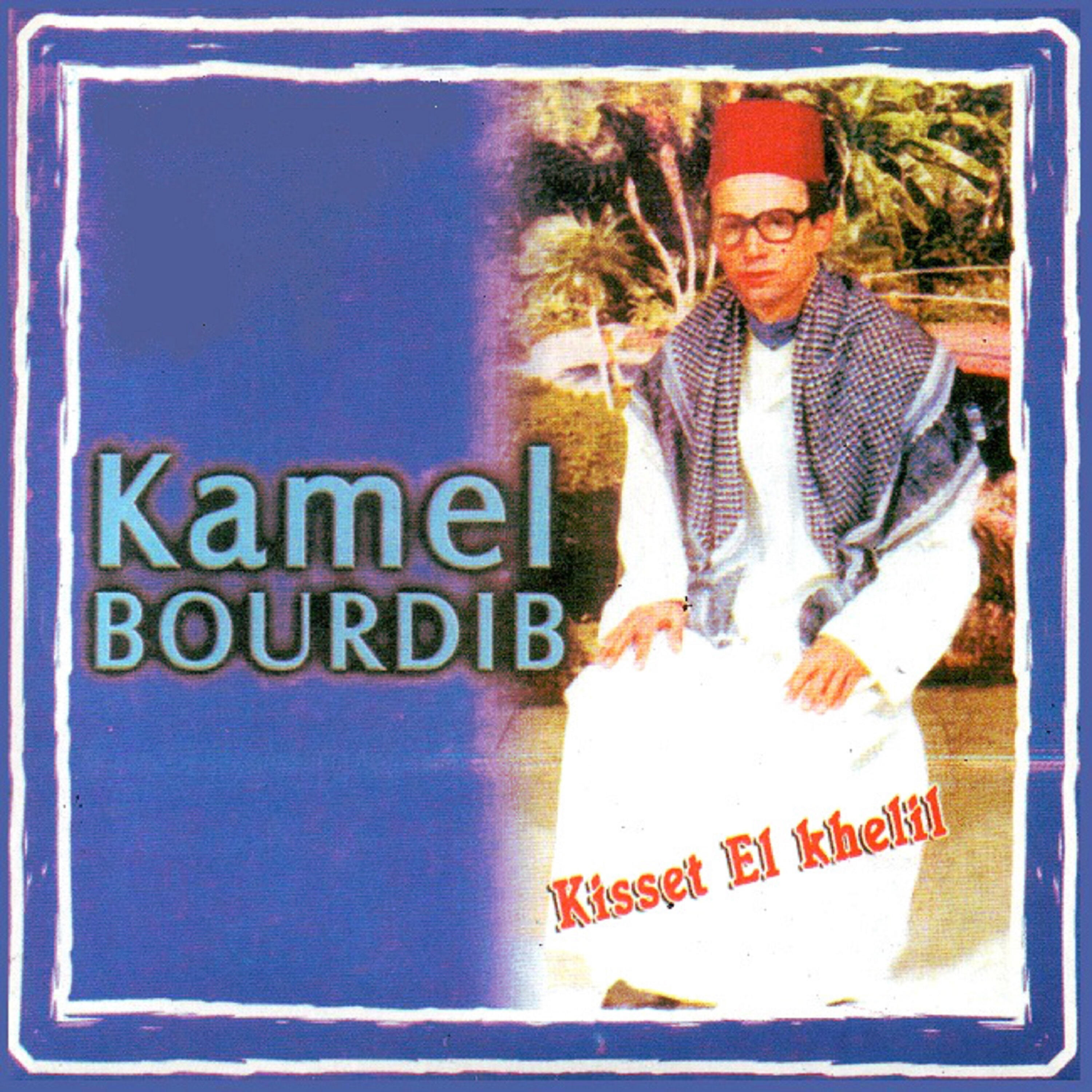 Релиз Kisset el khelil