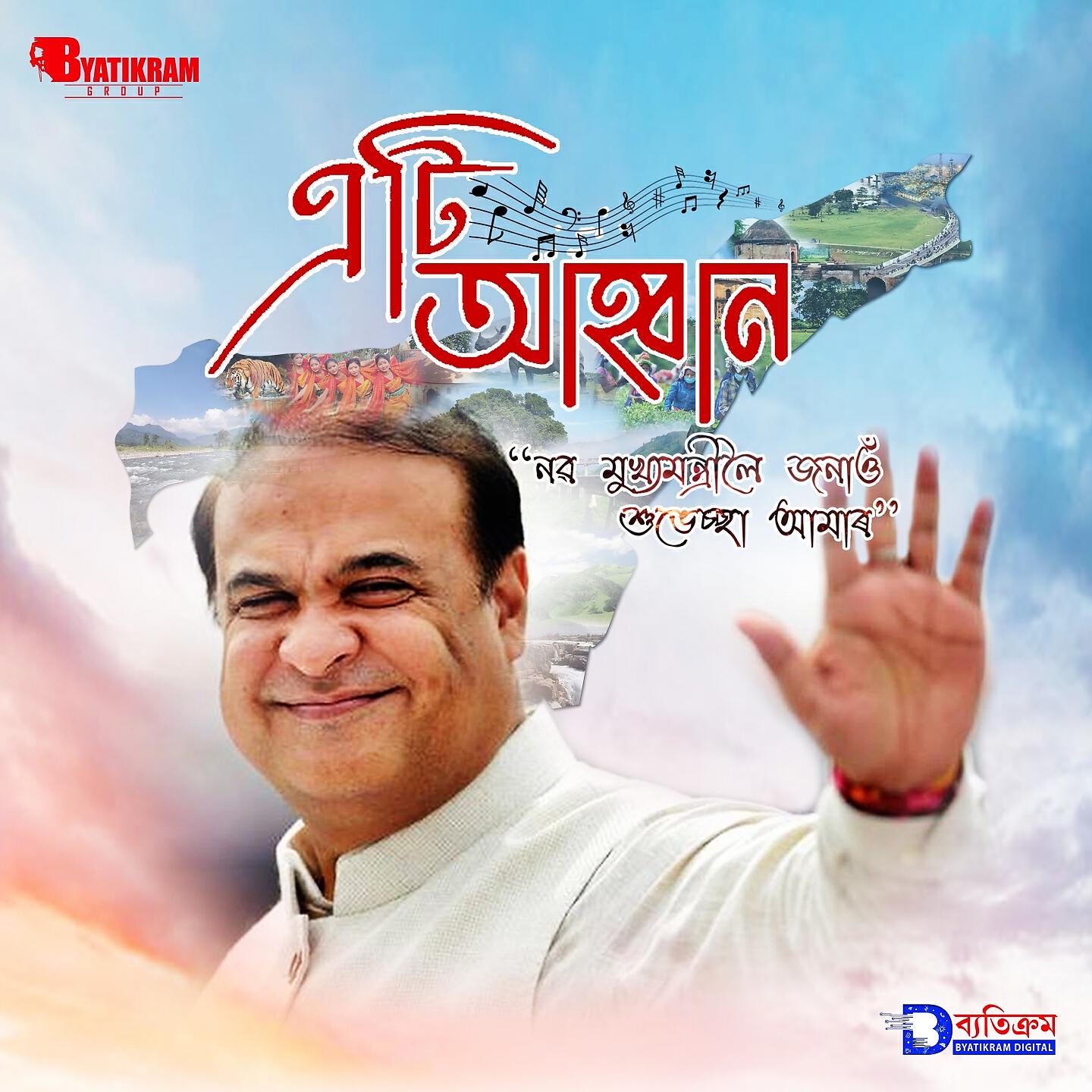 Yaman Kalyan Deka