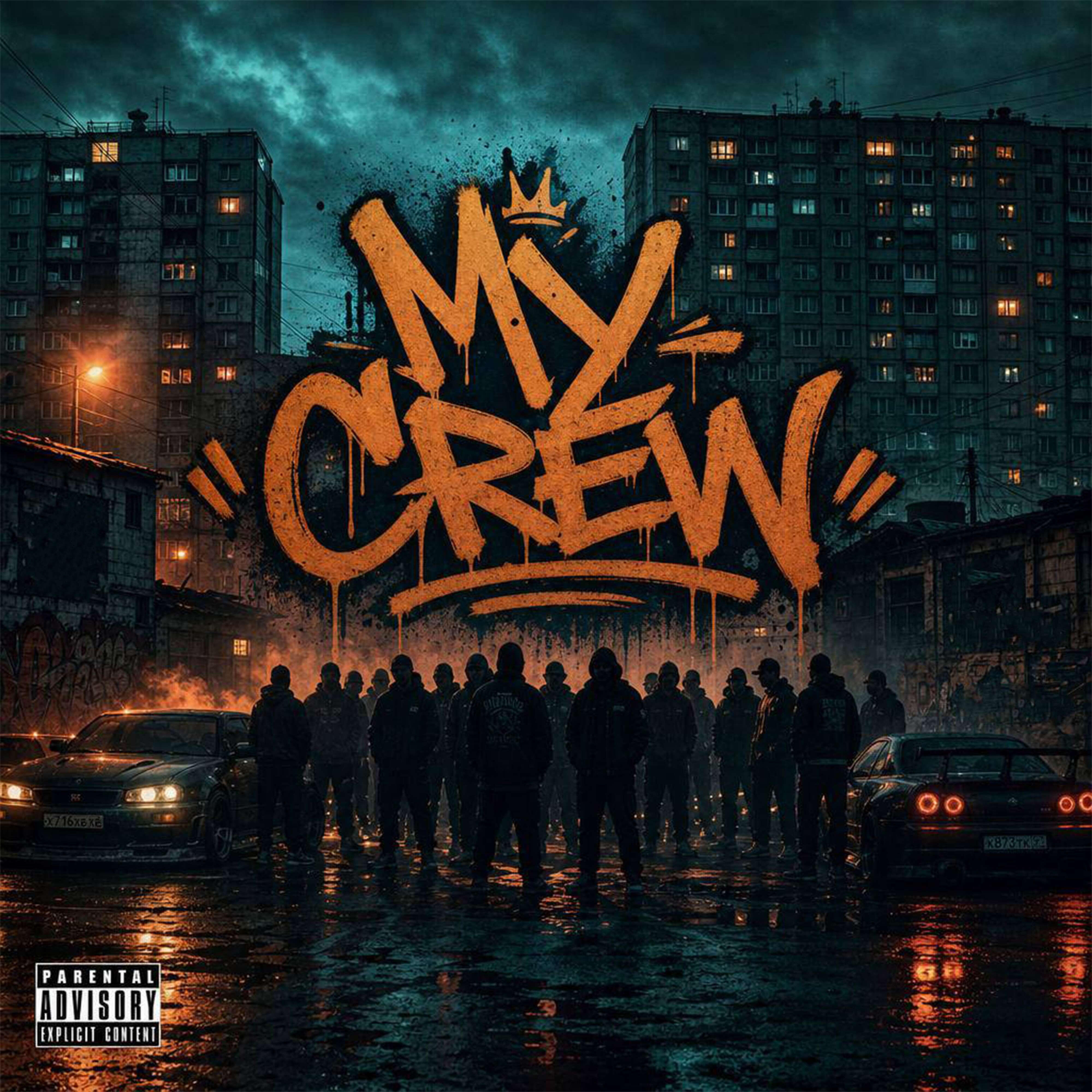 Релиз My Crew