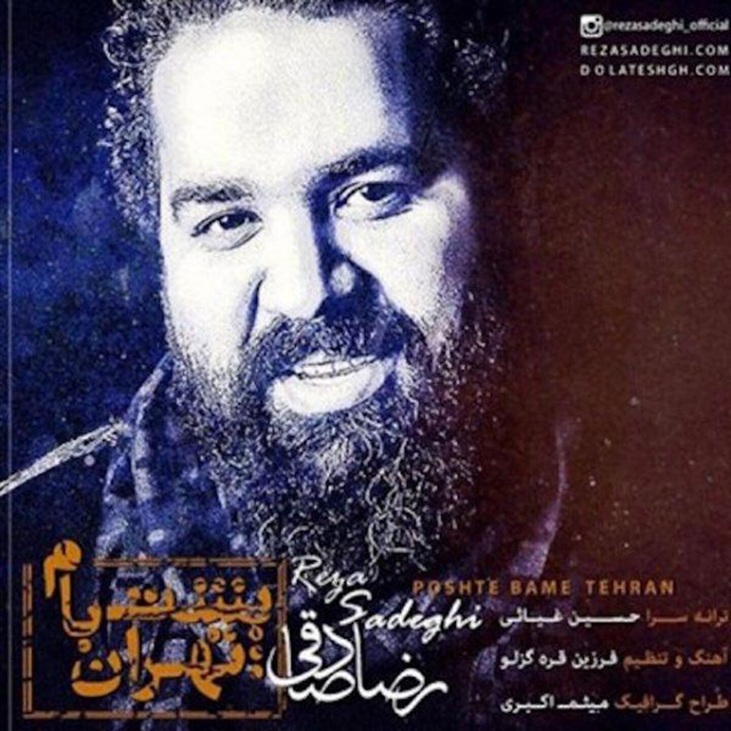 Постер альбома Poshte Bame Tehran