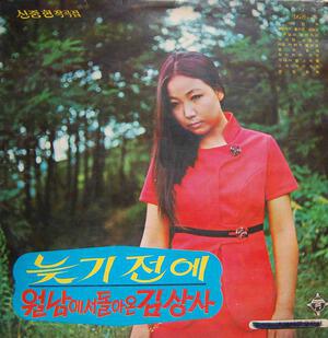 Kim Sun