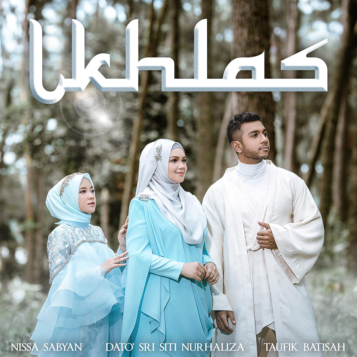 Скачать песню Dato' Sri Siti Nurhaliza, Nissa Sabyan, Taufik Batisah - Ikhlas бесплатно в MP3 для Android и iOS