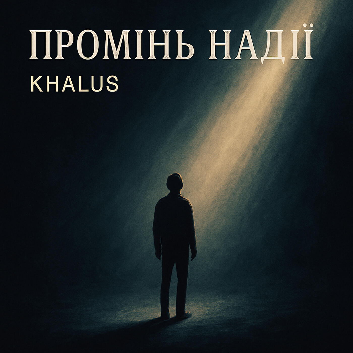 KHALUS