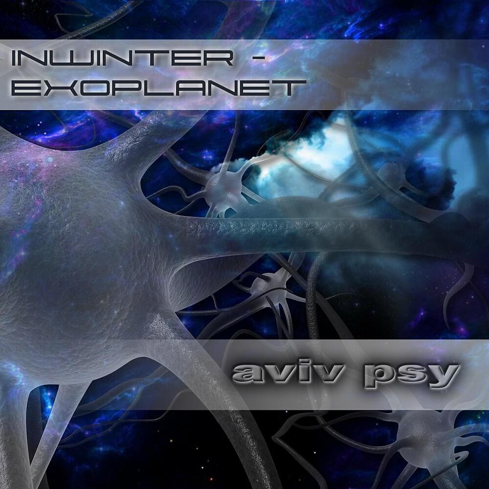 Релиз Exoplanet
