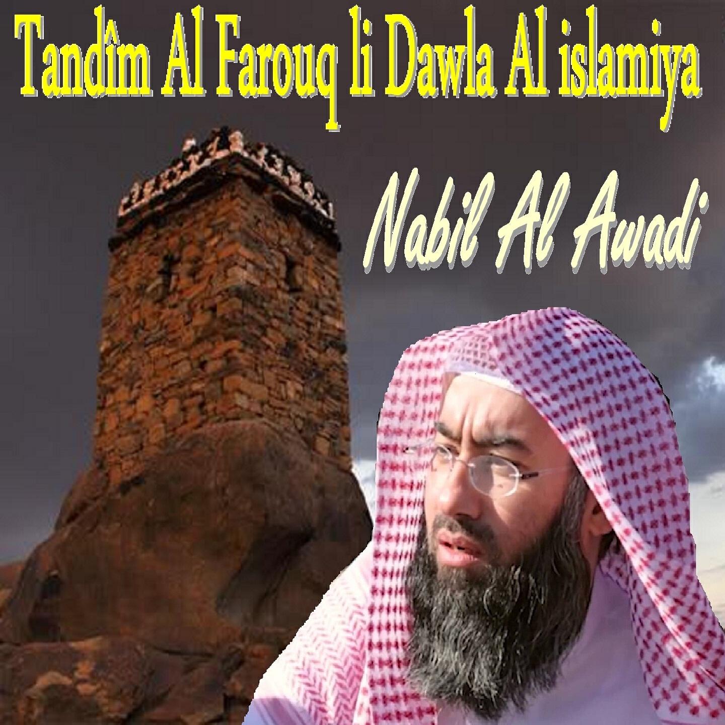 Релиз Tandîm Al Farouq Li Dawla Al Islamiya