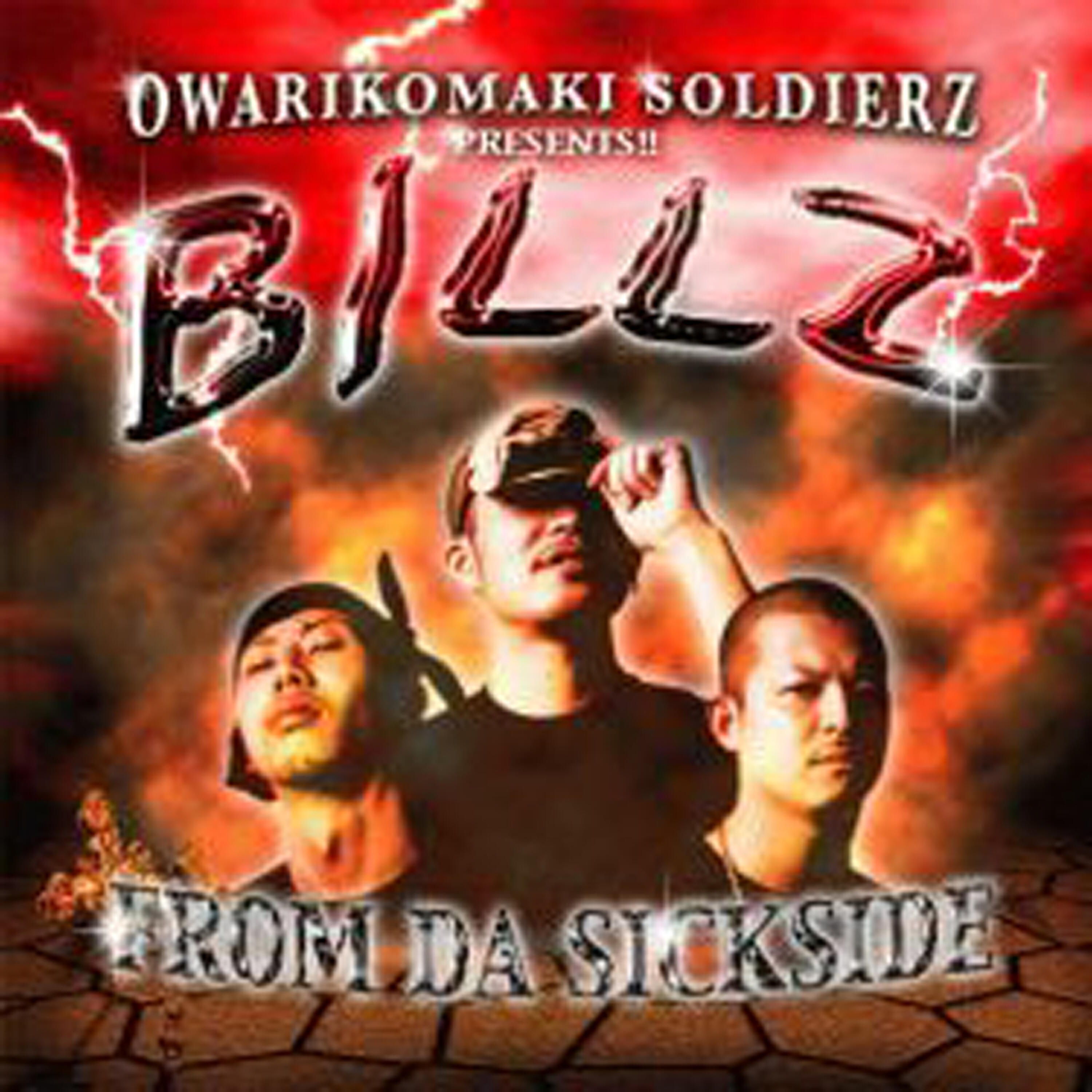 Релиз FROM DA SICKSIDE